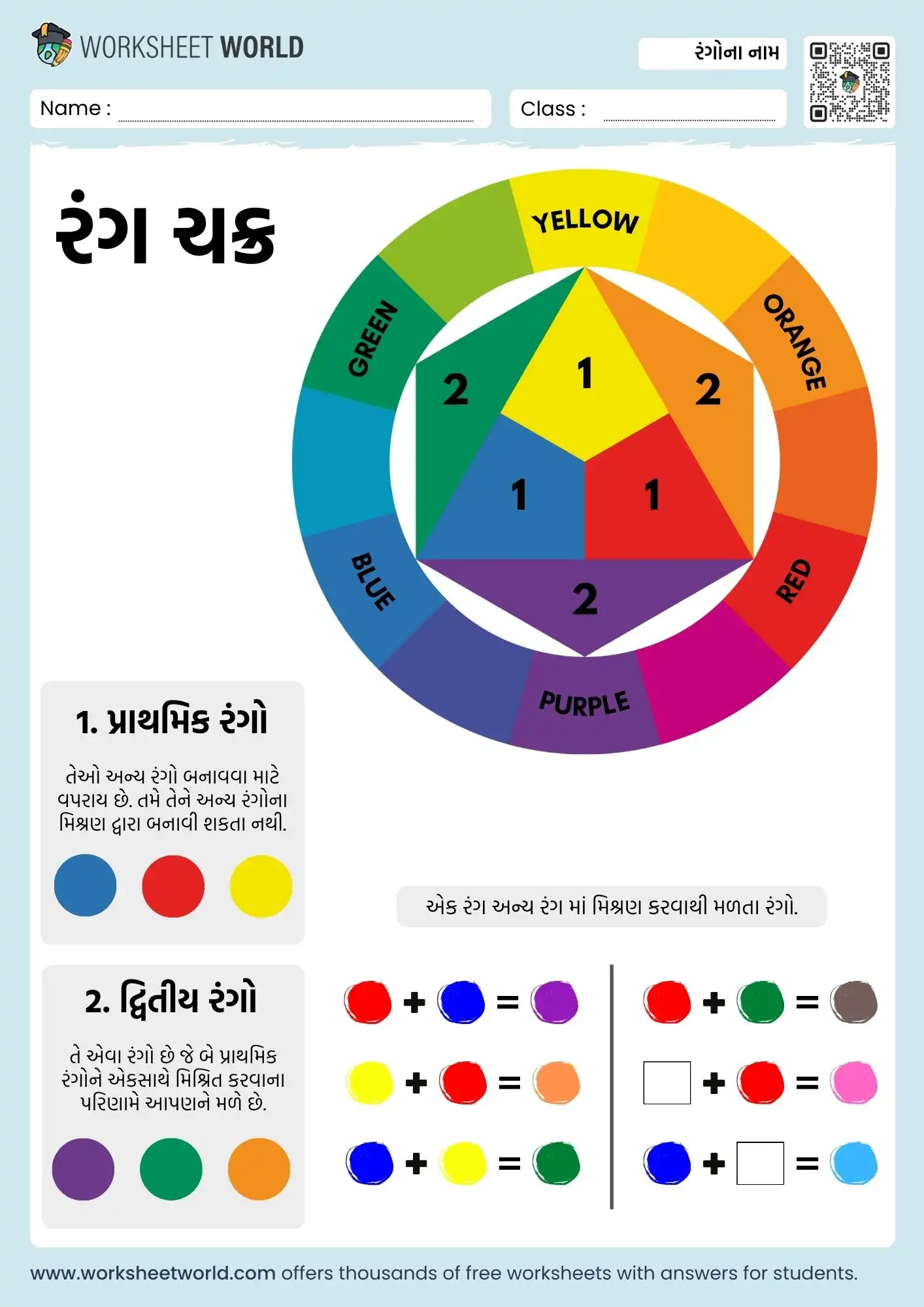 colour wheel chart in gujarati and english for kids