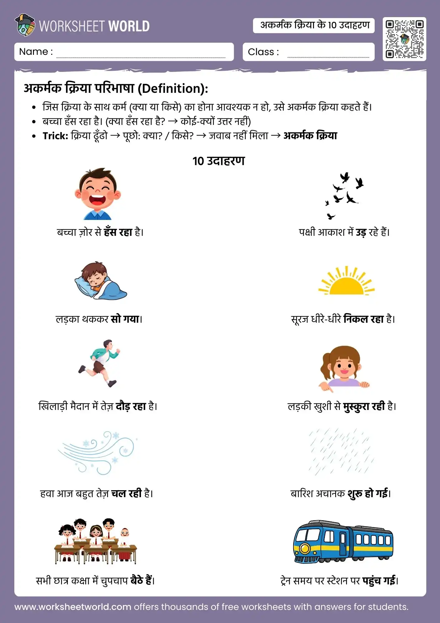akarmak kriya ke udaharan 10 examples of akarmak kriya in hindi