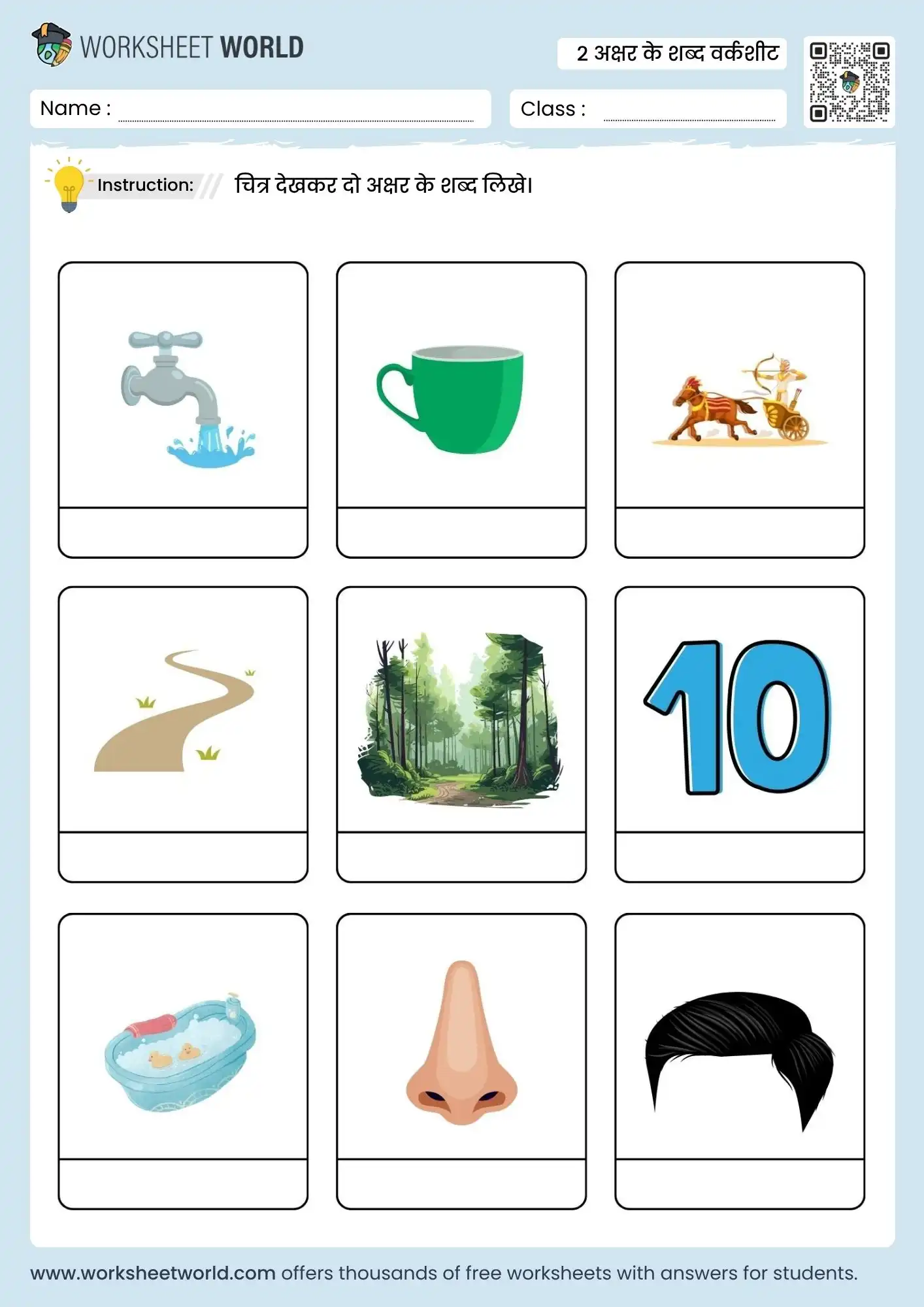 2-akshar-ke-shabd-in-hindi-worksheets 2 akshar ke shabd in hindi worksheets for kids and beginners