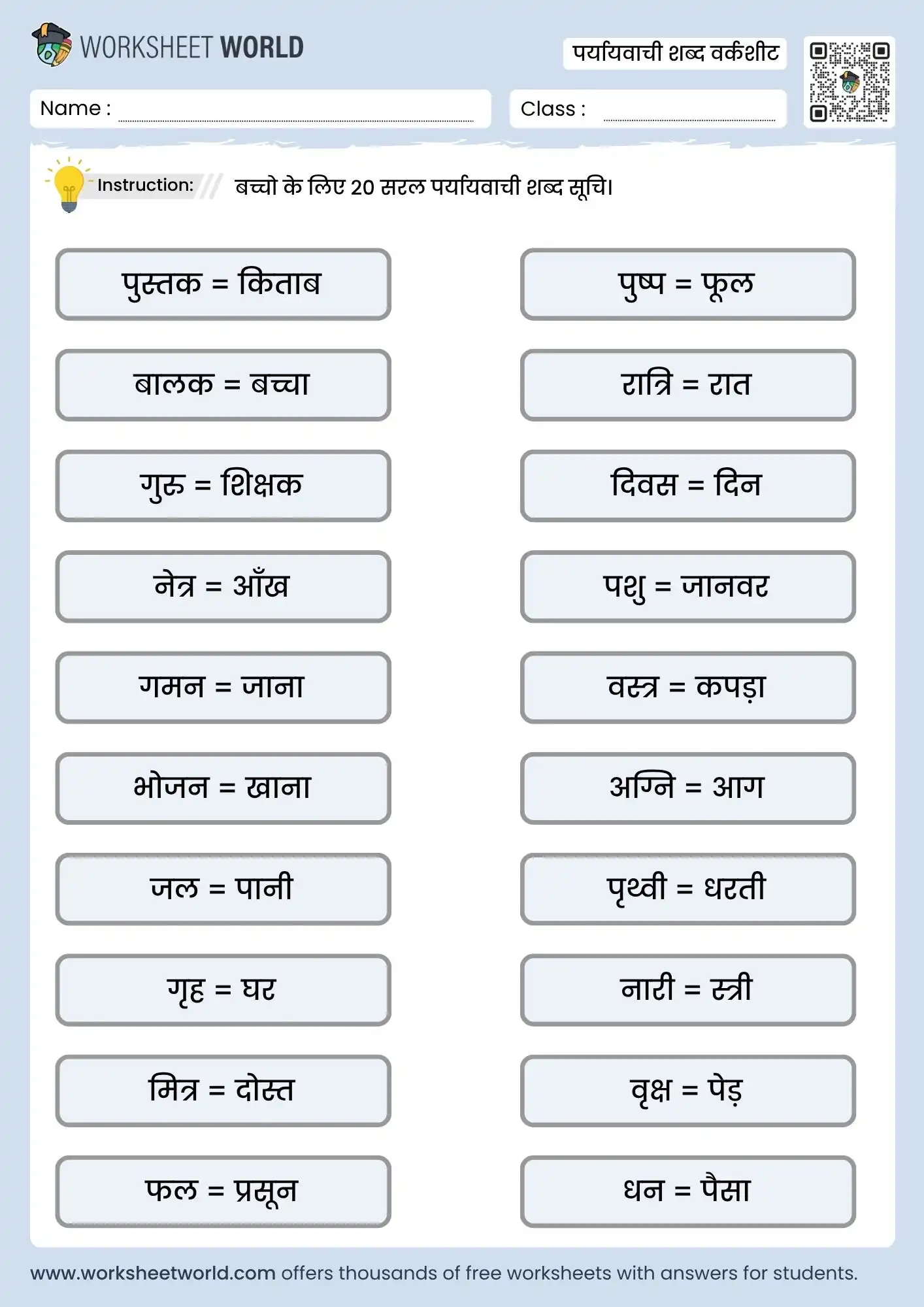 20 paryayvachi shabd in hindi printable worksheet for kids