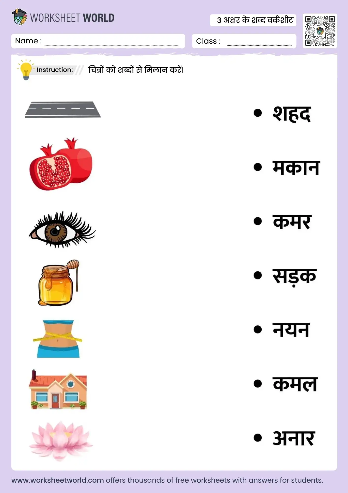 3-akshar-ke-shabd-in-hindi-worksheets 3 akshar ke shabd in hindi worksheets for kindergarten kids