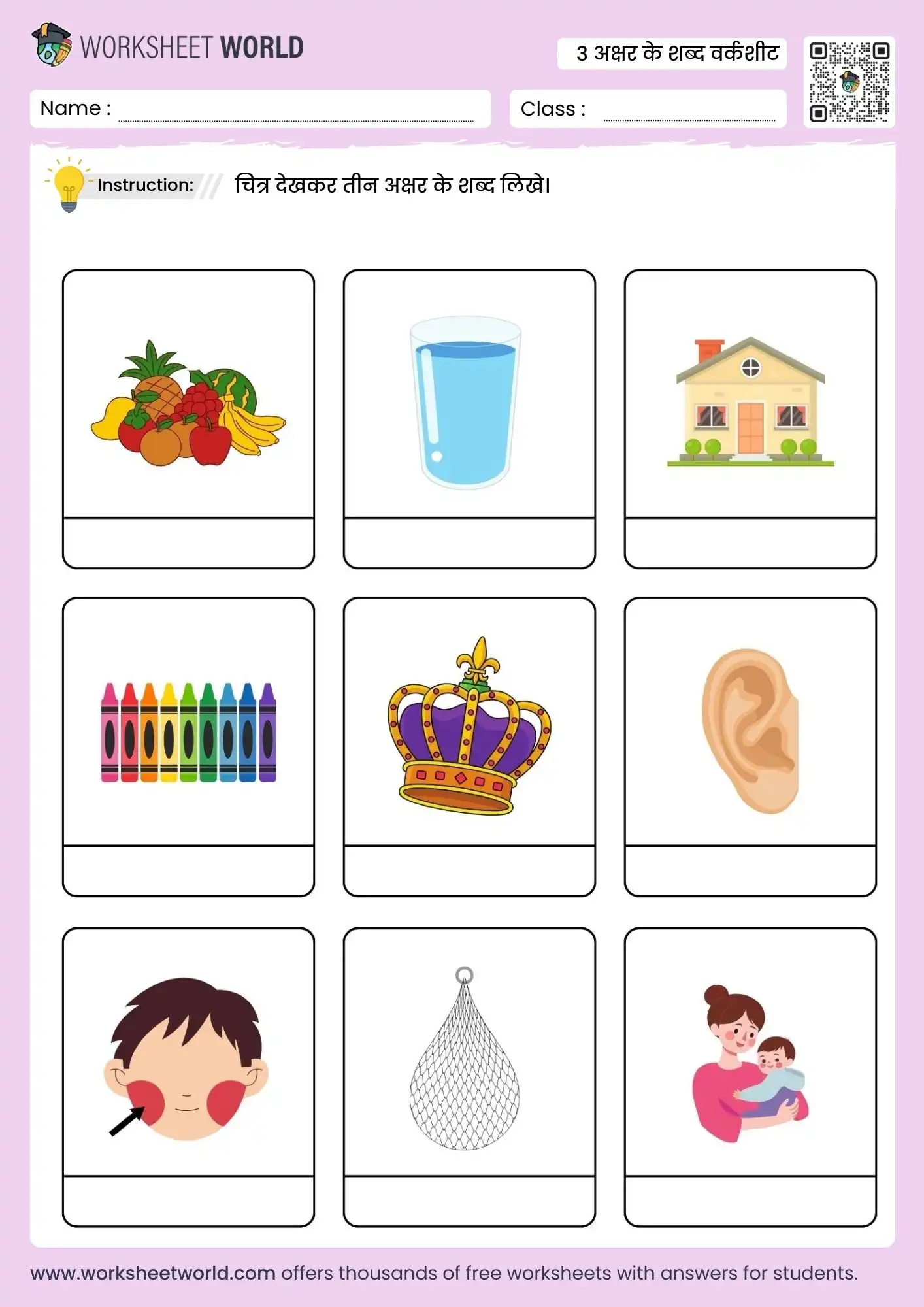 3-akshar-wale-shabd-in-hindi-worksheets 3 akshar wale shabd in hindi worksheets for nursery kids