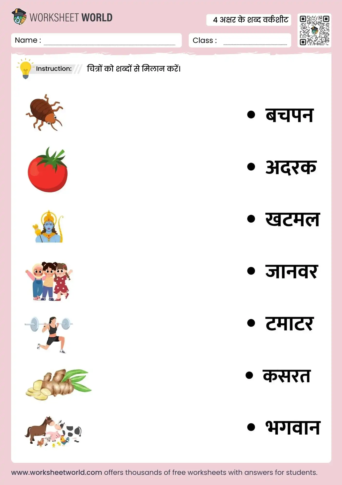 4-akshar-wale-shabd-worksheet 4 akshar wale shabd worksheet for nursery kids