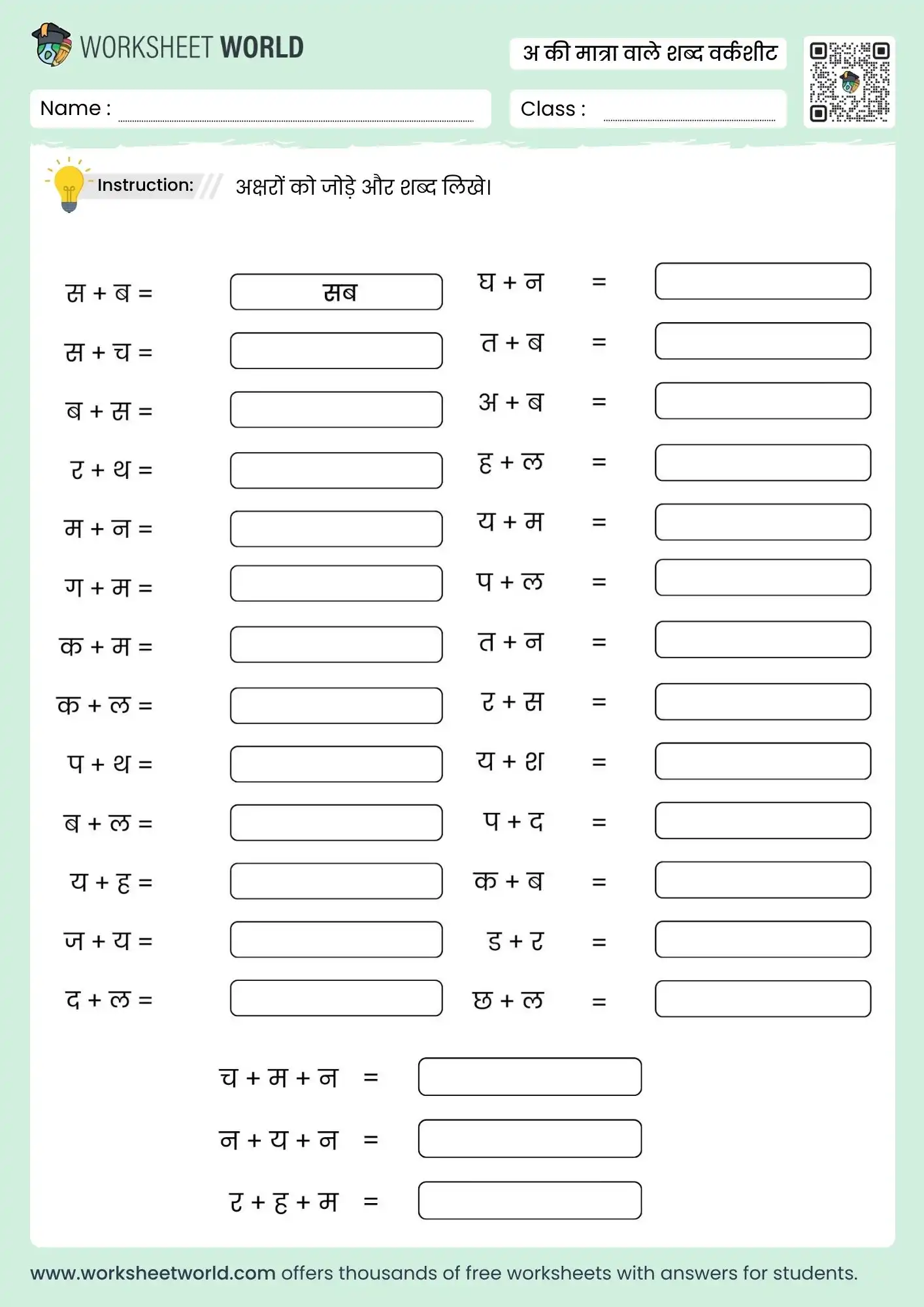 a ki matra ke shabd worksheet for nursery and class 1