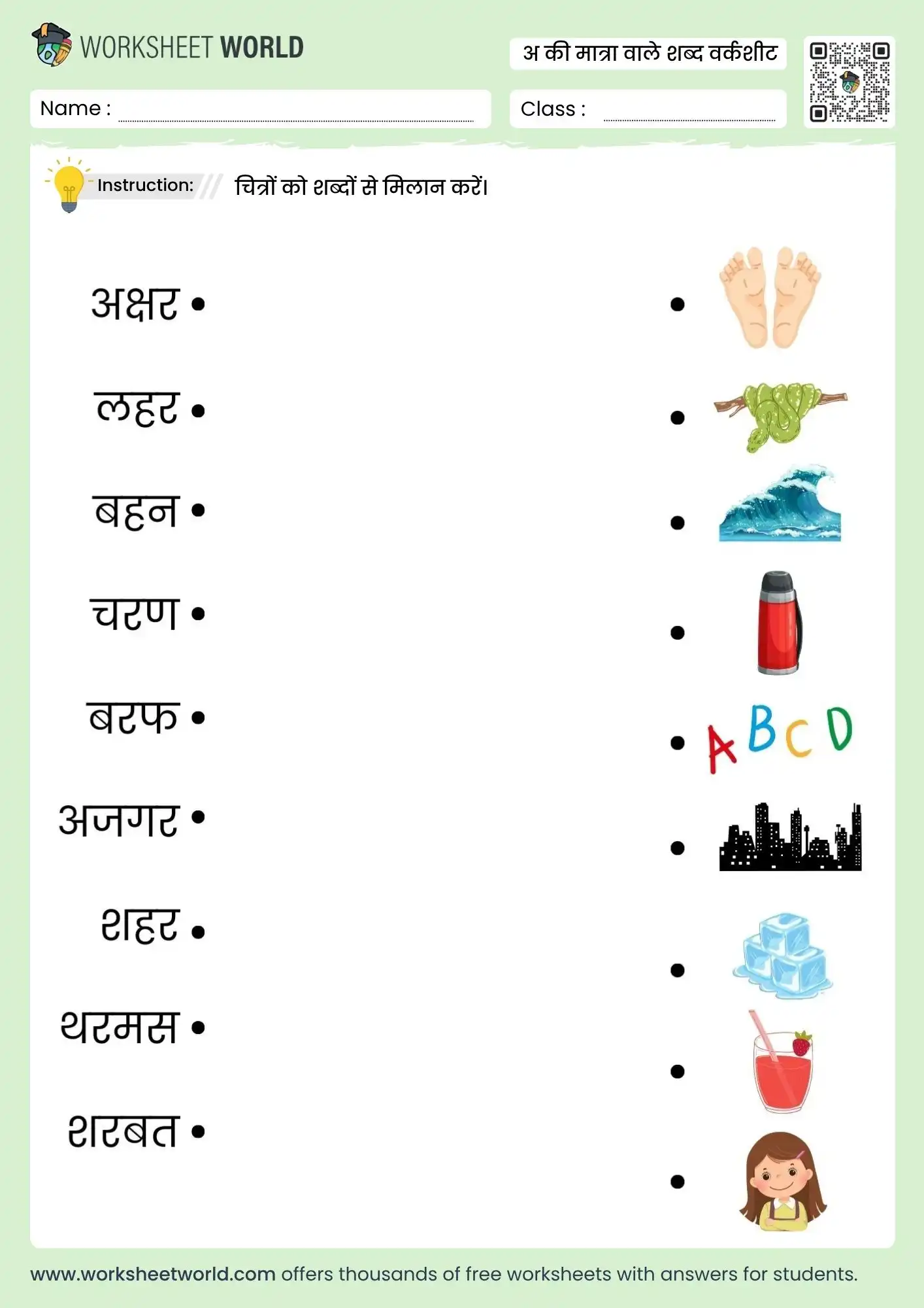 a ki matra wale shabd worksheet for lkg and class 1