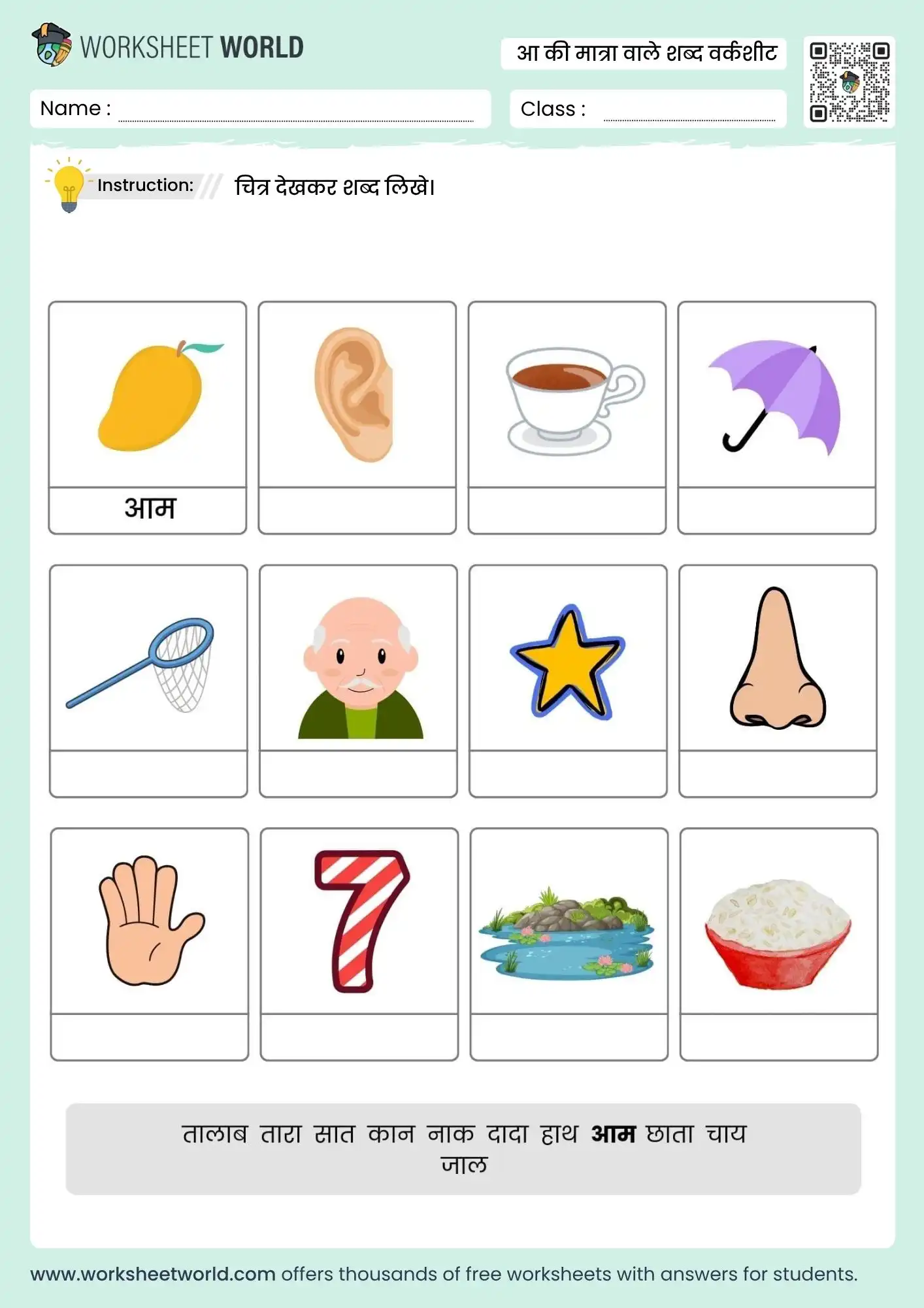 aa ki matra ke shabd worksheet for nursery and lkg