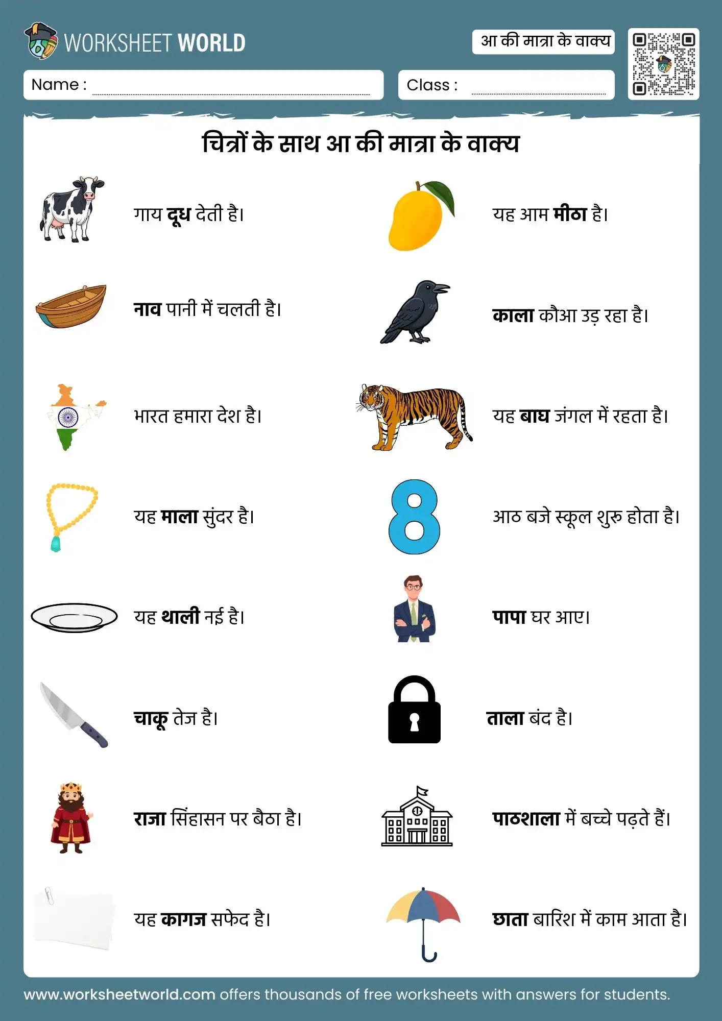 aa ki matra ke vakya in hindi worksheet with pictures for kids