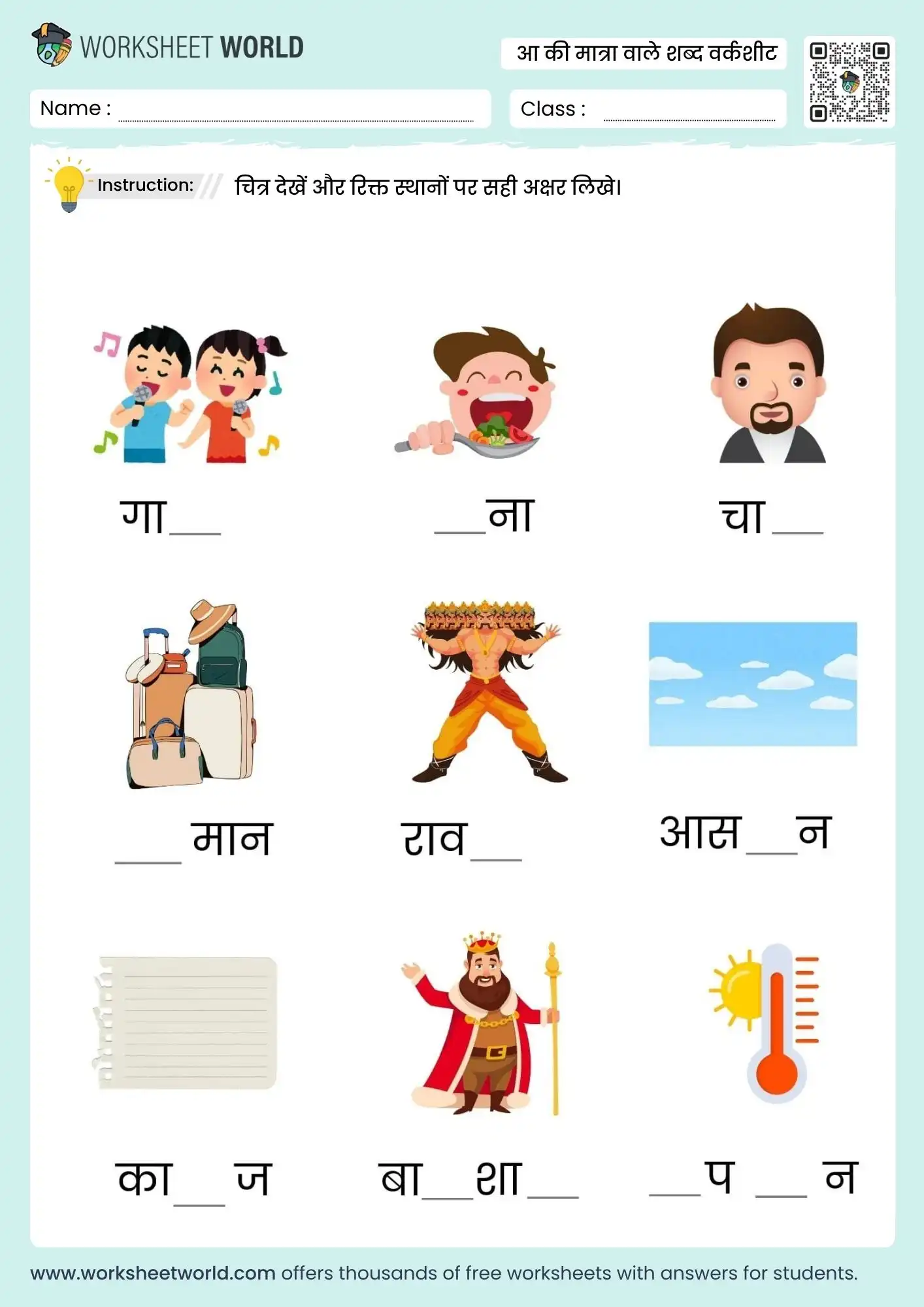 aa ki matra wale shabd worksheet with answers for lkg and class 1