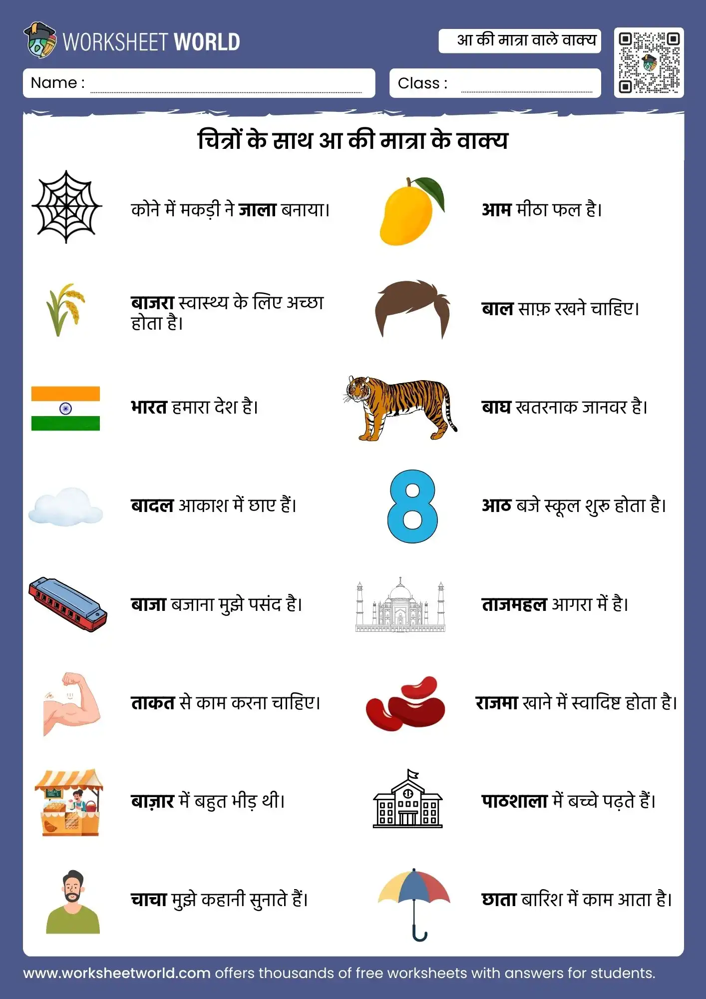 aa-ki-matra-wale-vakya-in-hindi aa ki matra wale vakya in hindi worksheet with pictures for kids