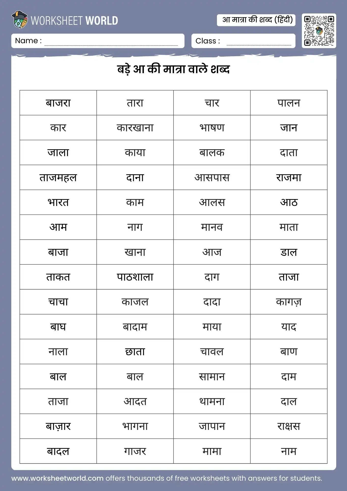 aa ki matra words in hindi worksheet for kids