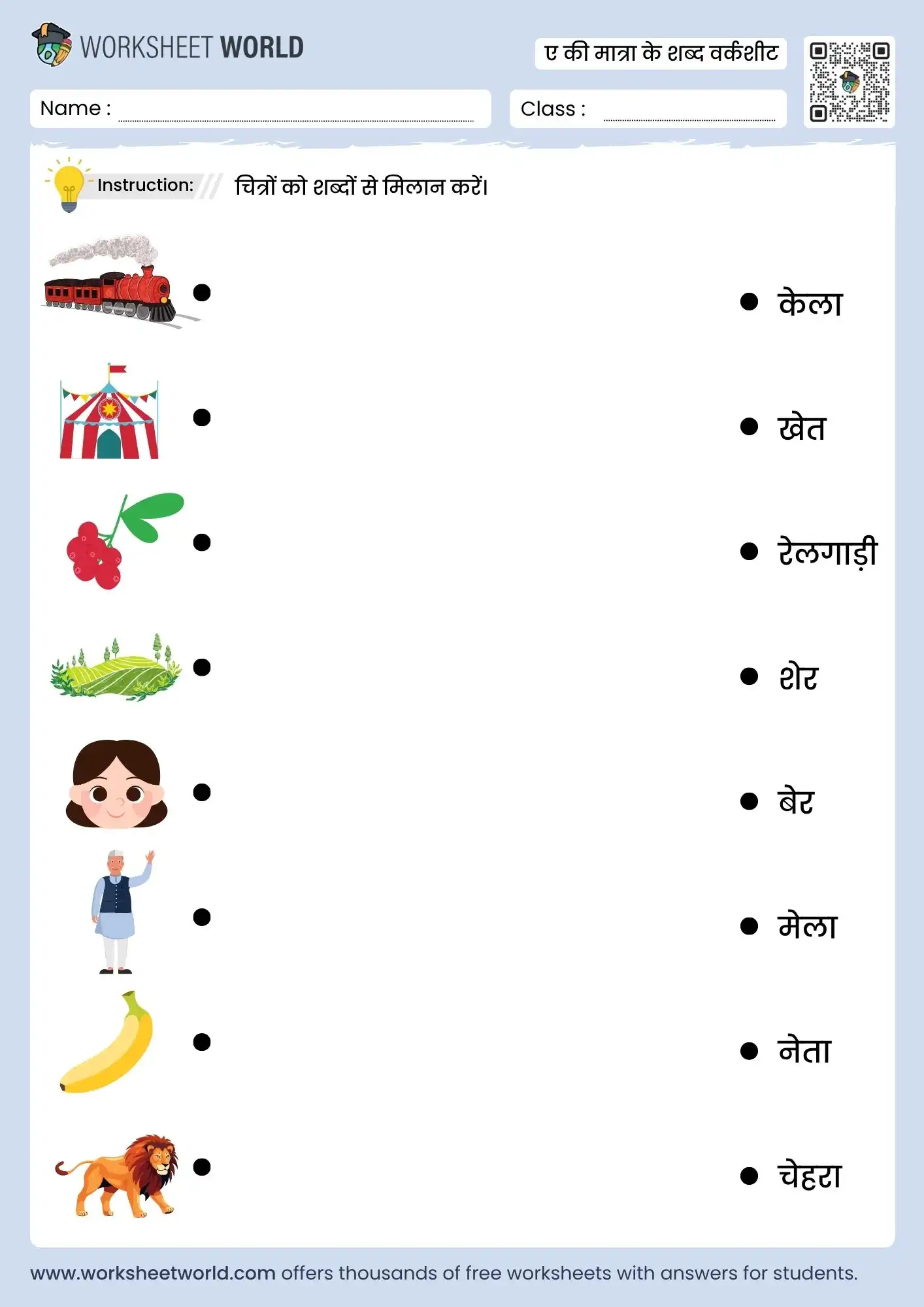 ae ki matra wale shabd worksheet for kids with picture matching activity