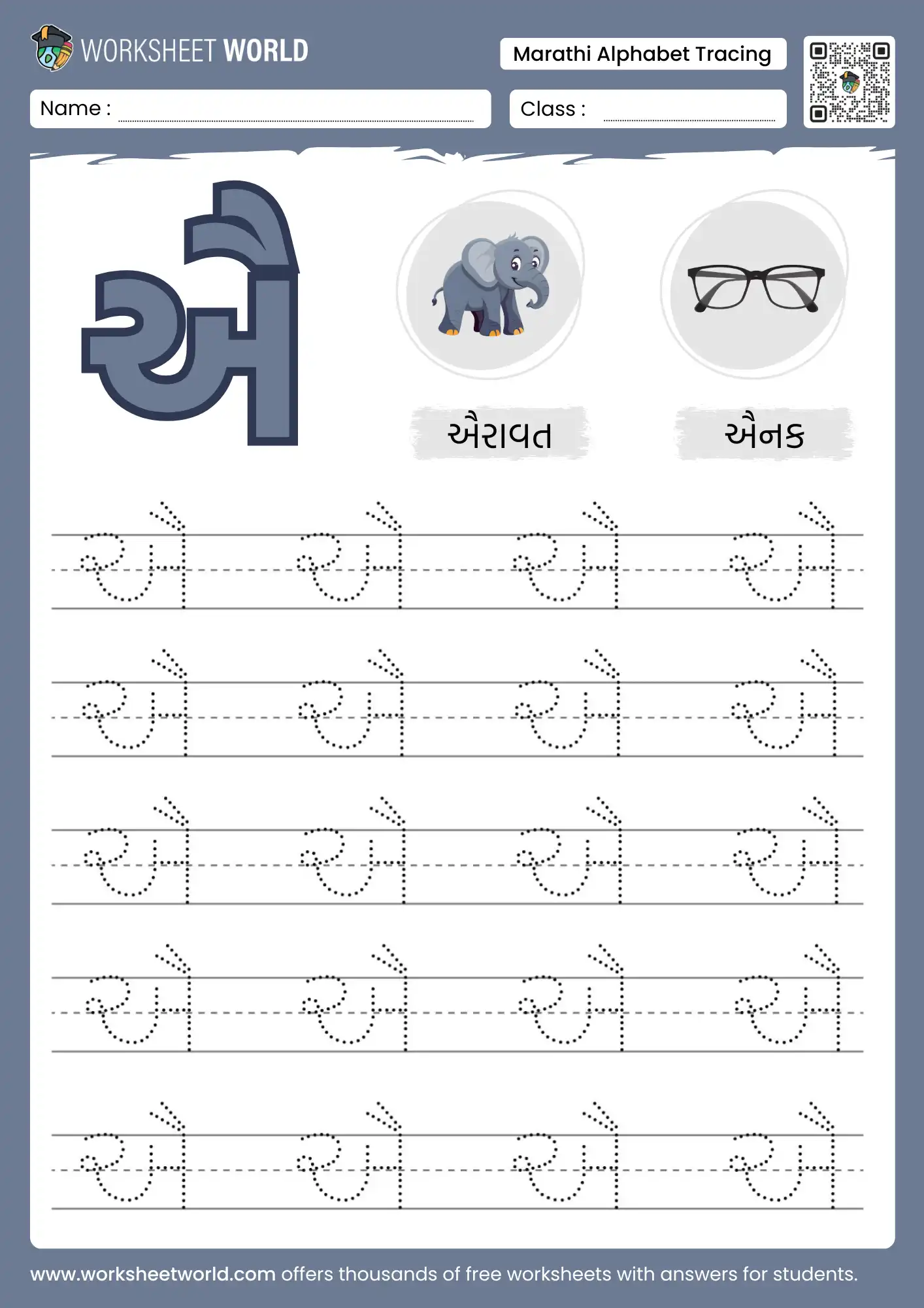 ae swar tracing gujarati alphabet worksheet