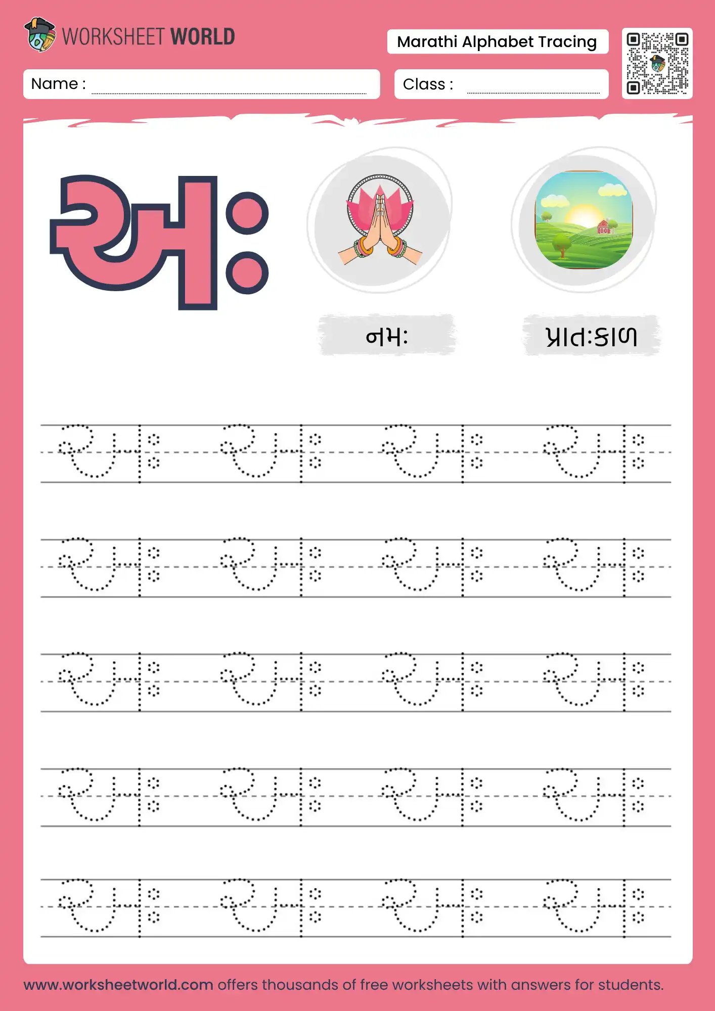 aha swar tracing gujarati alphabet worksheet