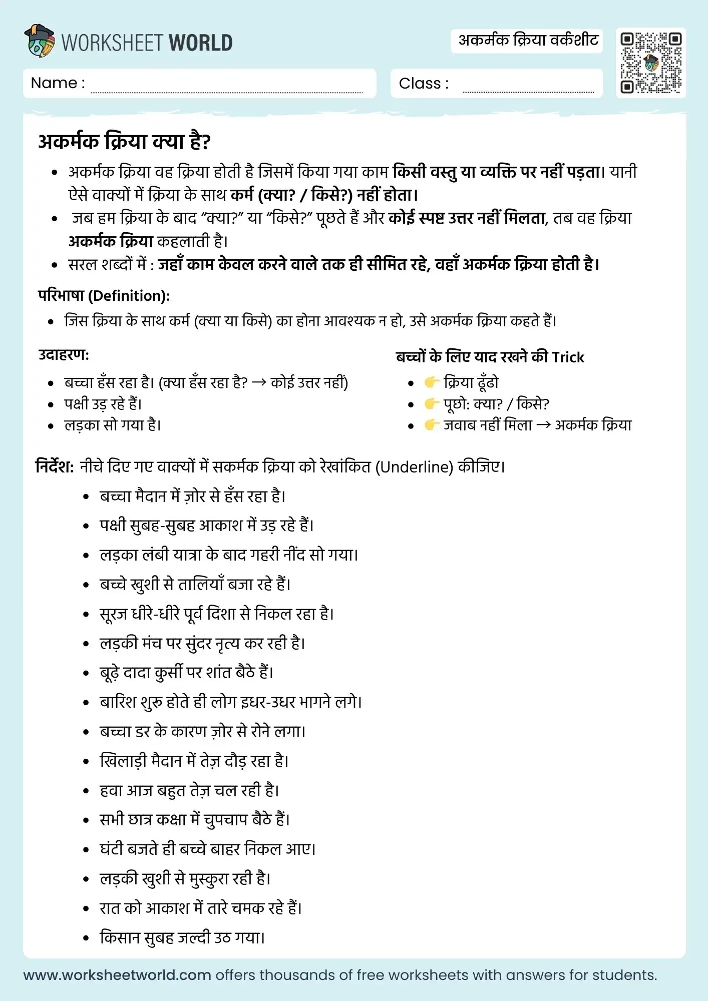 akarmak kriya hindi worksheet class 4 to 8