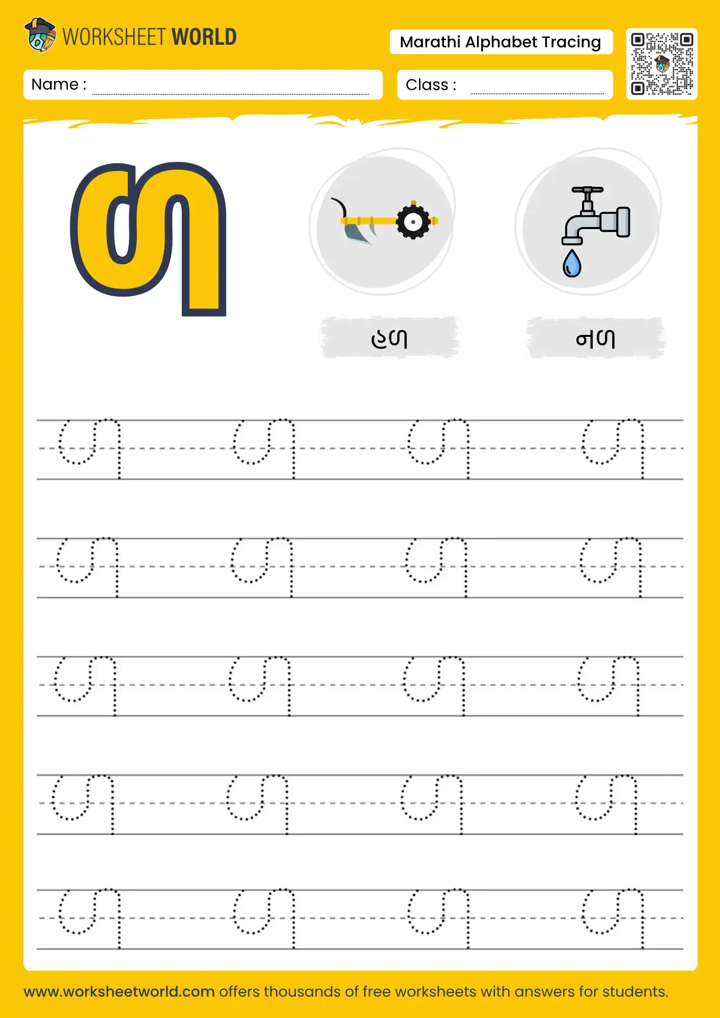 ala vyanjan tracing gujarati alphabet worksheet
