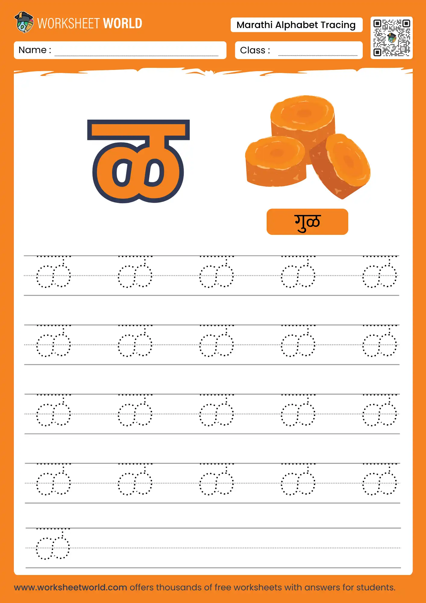 ala vyanjan tracing marathi alphabet worksheet