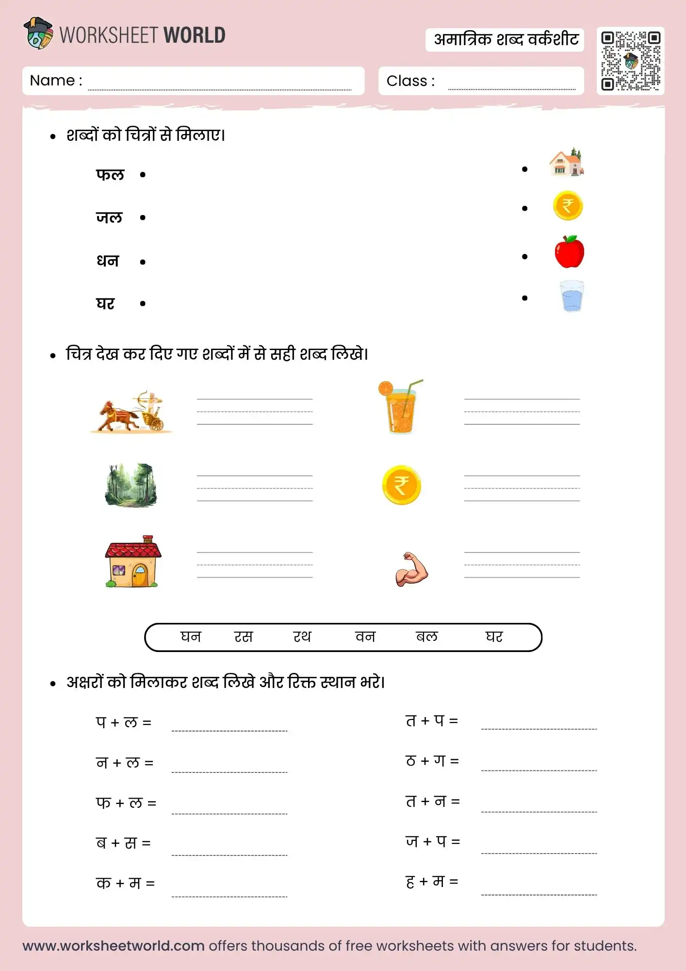 amatrik shabd worksheet for kids in hindi printable