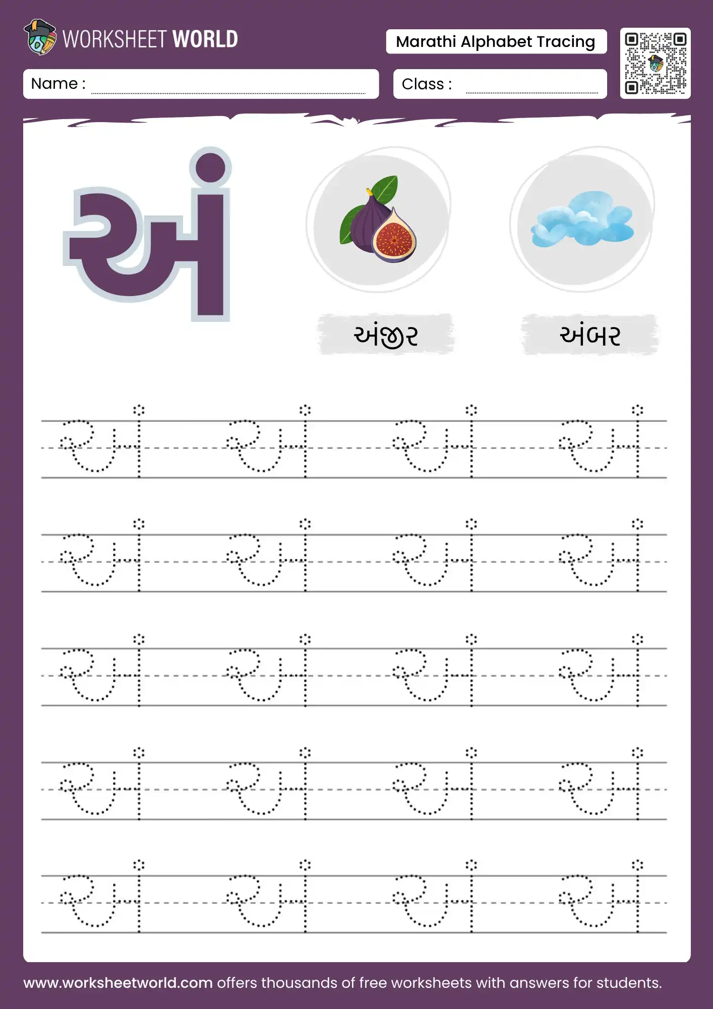 an swar tracing gujarati alphabet worksheet
