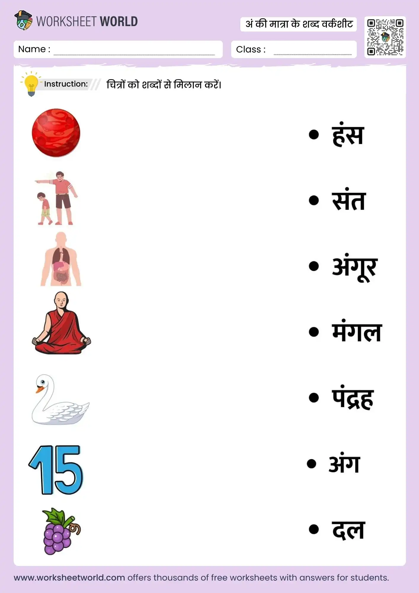 ang ki matra ke shabd in hindi worksheet for kids picture matching activity