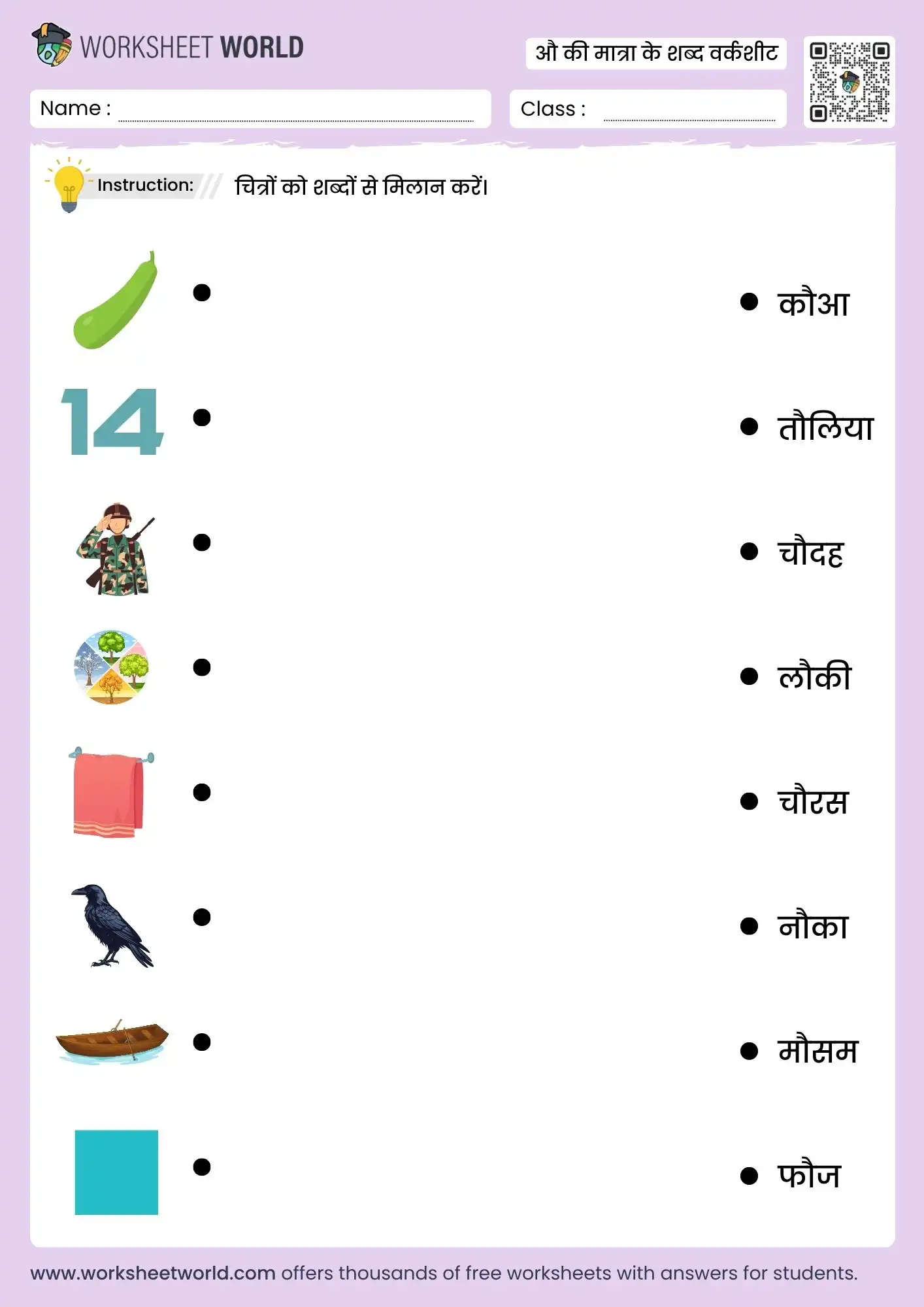 au ki matra ke shabd in hindi worksheets for kids picture matching activity