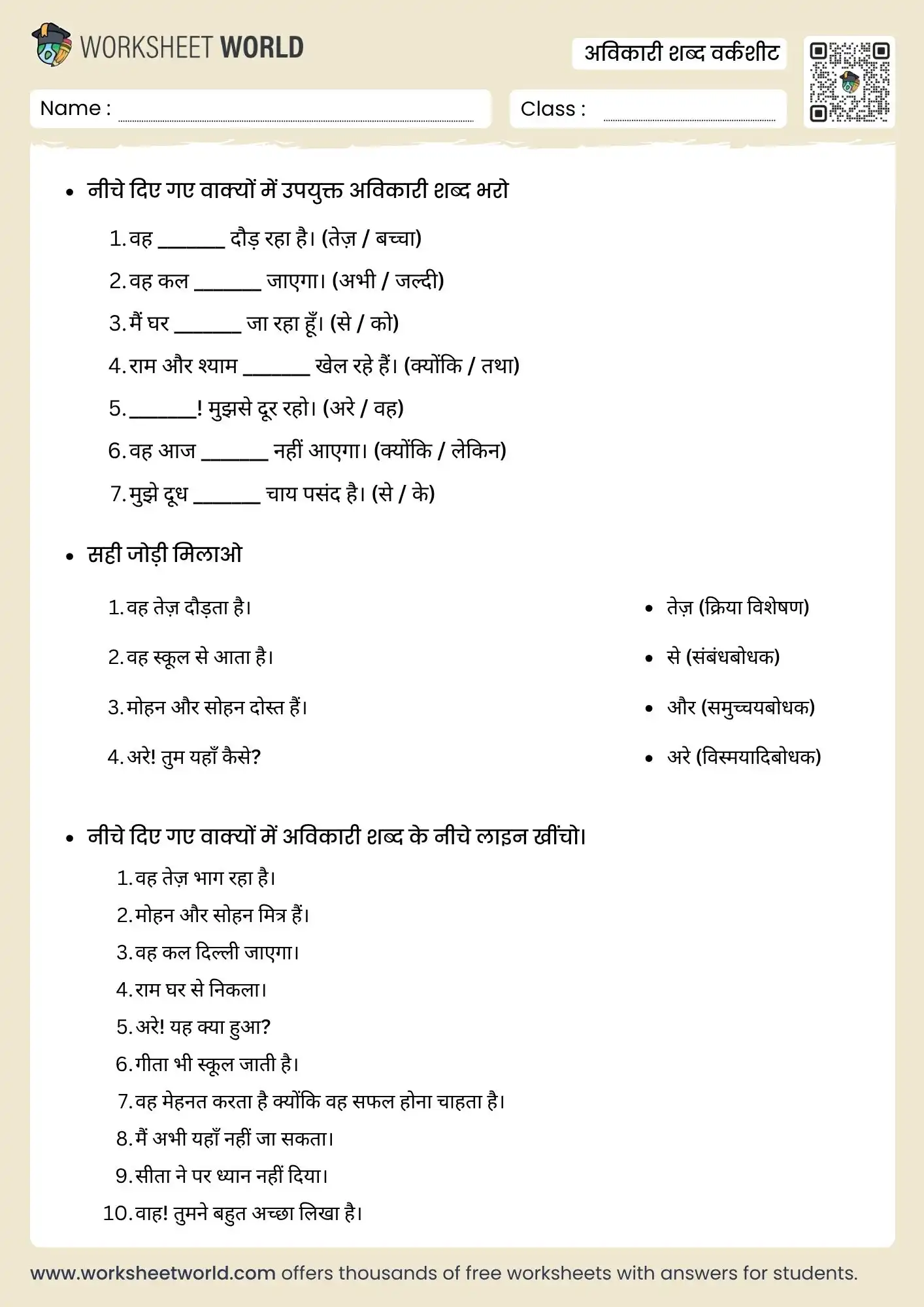 avikari shabd worksheet for kids in hindi with answers pdf