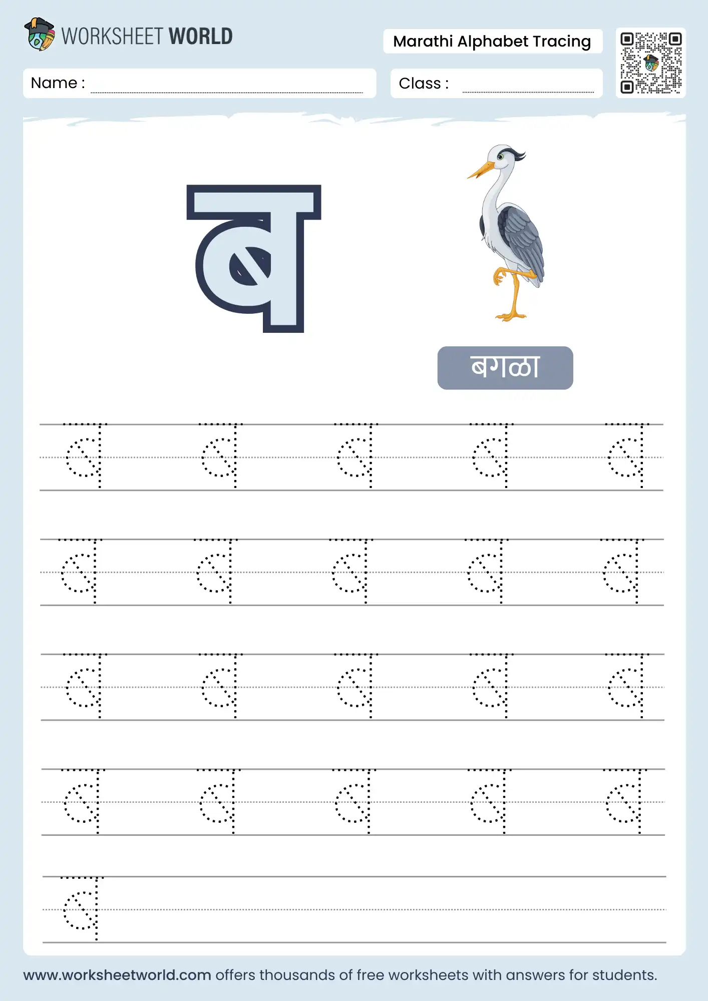 ba vyanjan tracing marathi alphabet worksheet