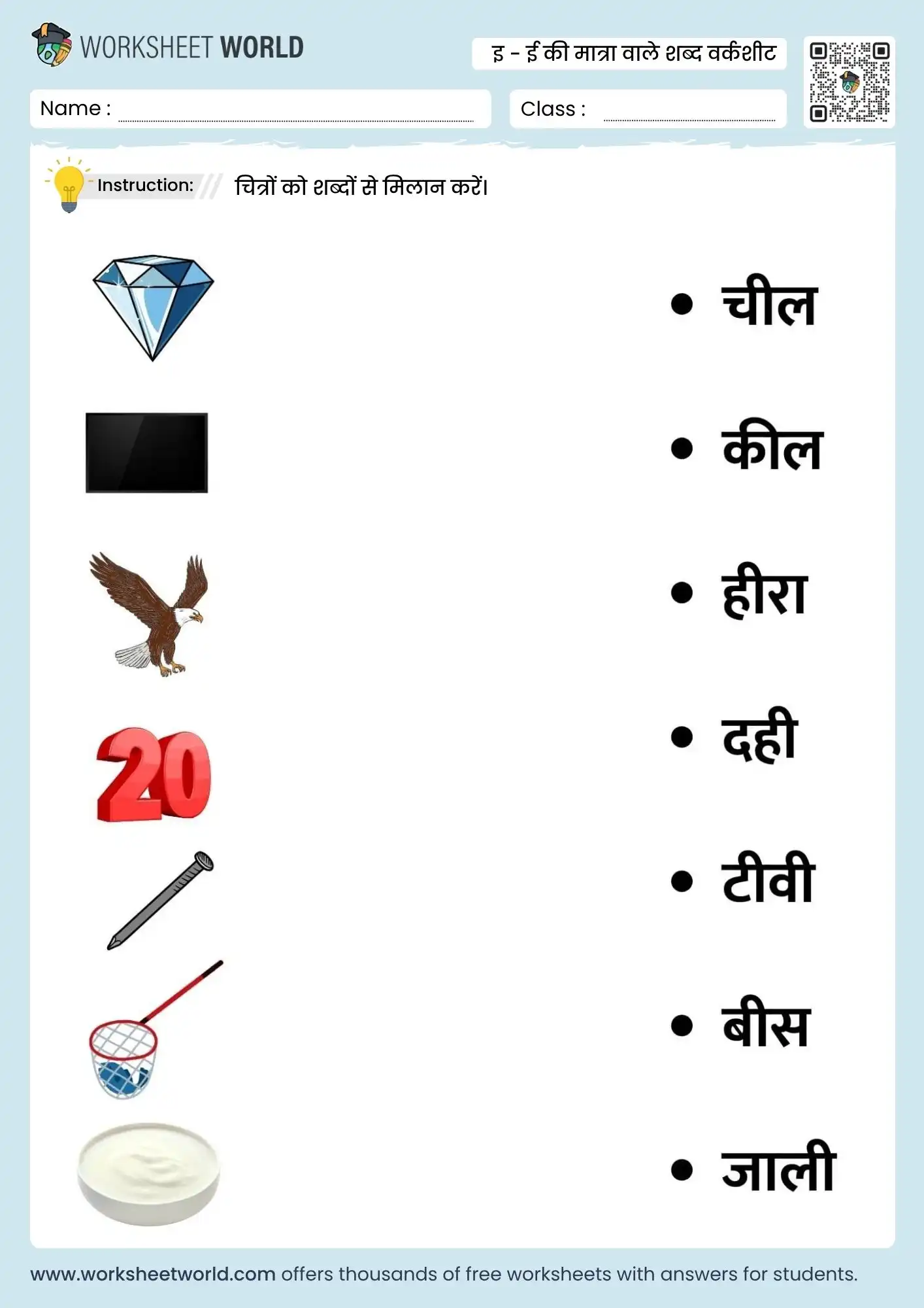 badi ee ki matra ke shabd in hindi worksheets with answers for kids