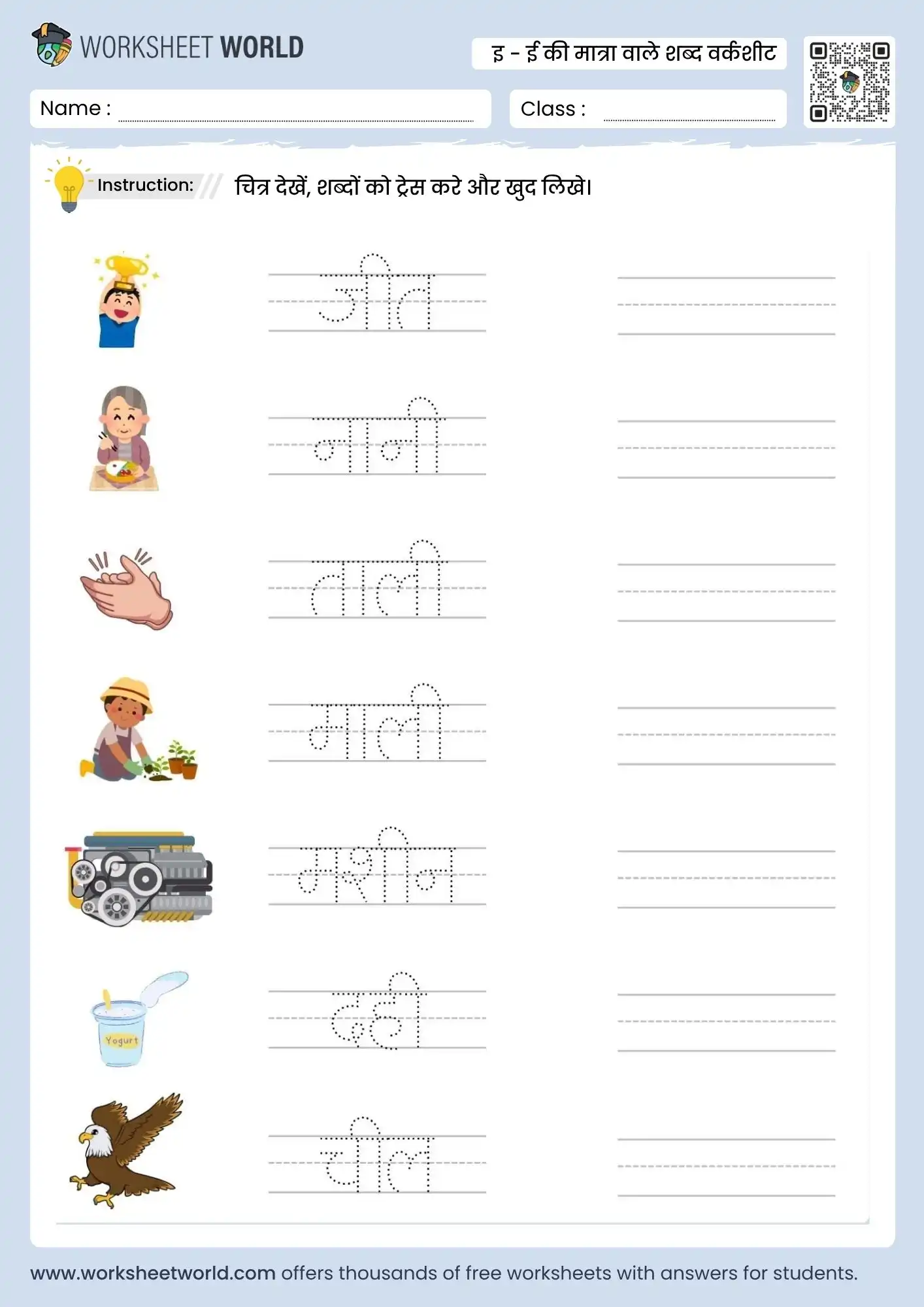 badi ee ki matra wale shabd worksheet with answers for kids