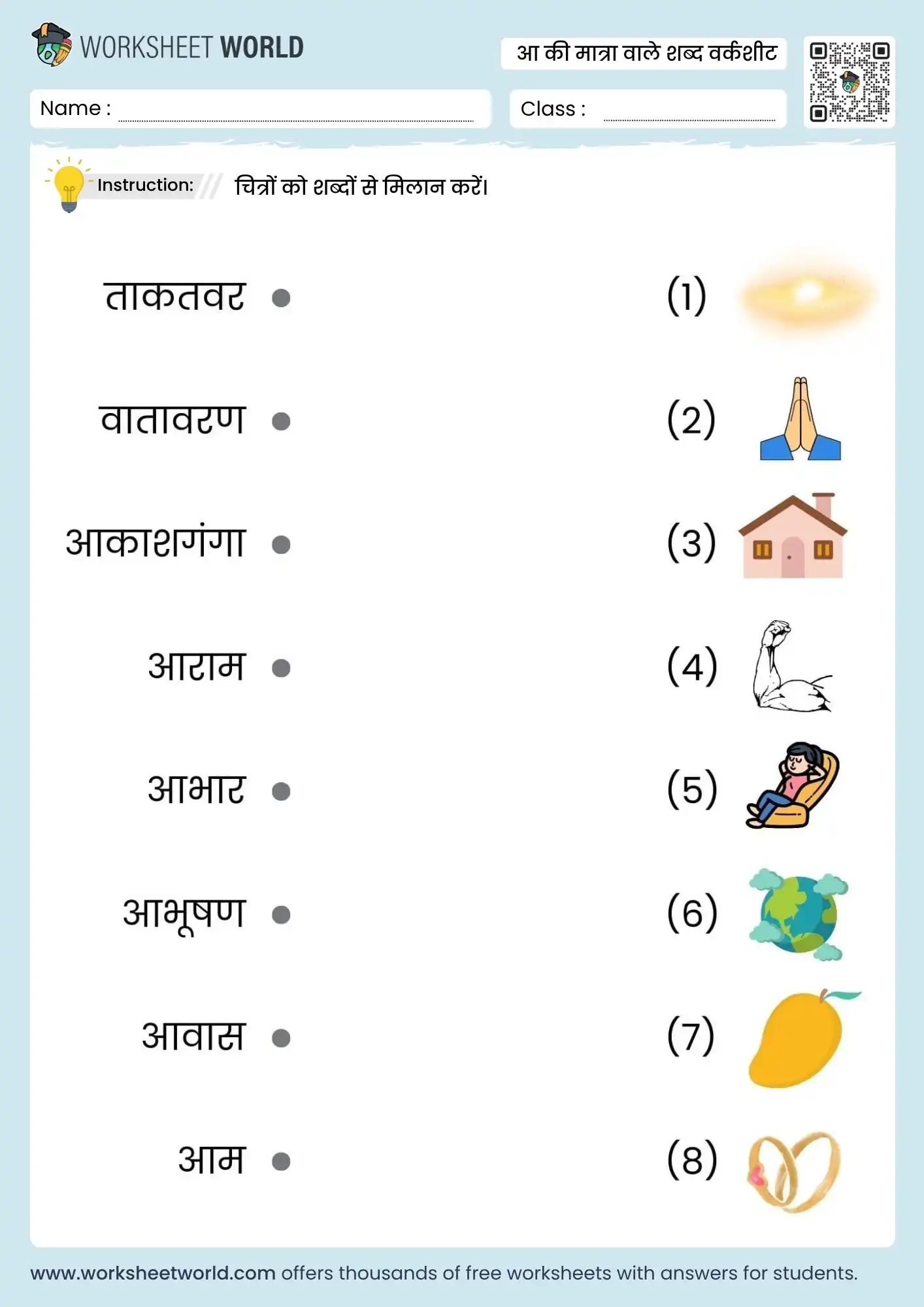 beginner aa ki matra ke shabd in hindi worksheets for class 1 kids