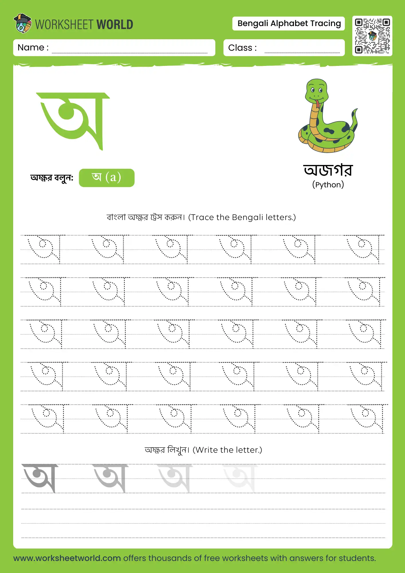 bengali letter a tracing worksheet with python picture for kids