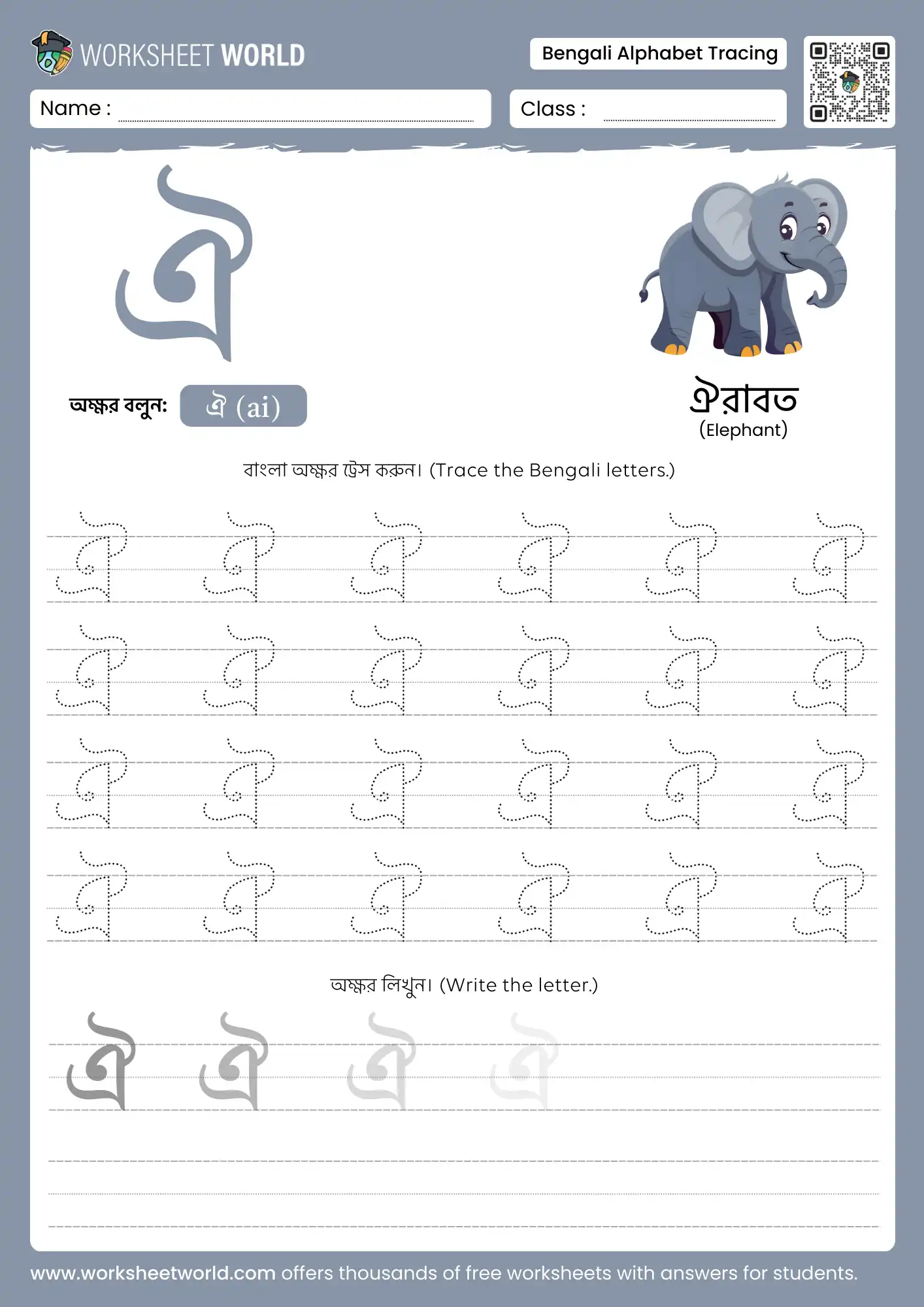 letter ae bengali alphabet tracing worksheet with elephant picture for kids learning