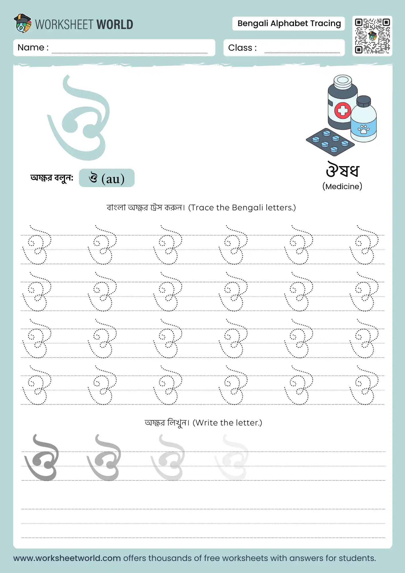 letter au bengali alphabet tracing worksheet with medicine picture for kids learning