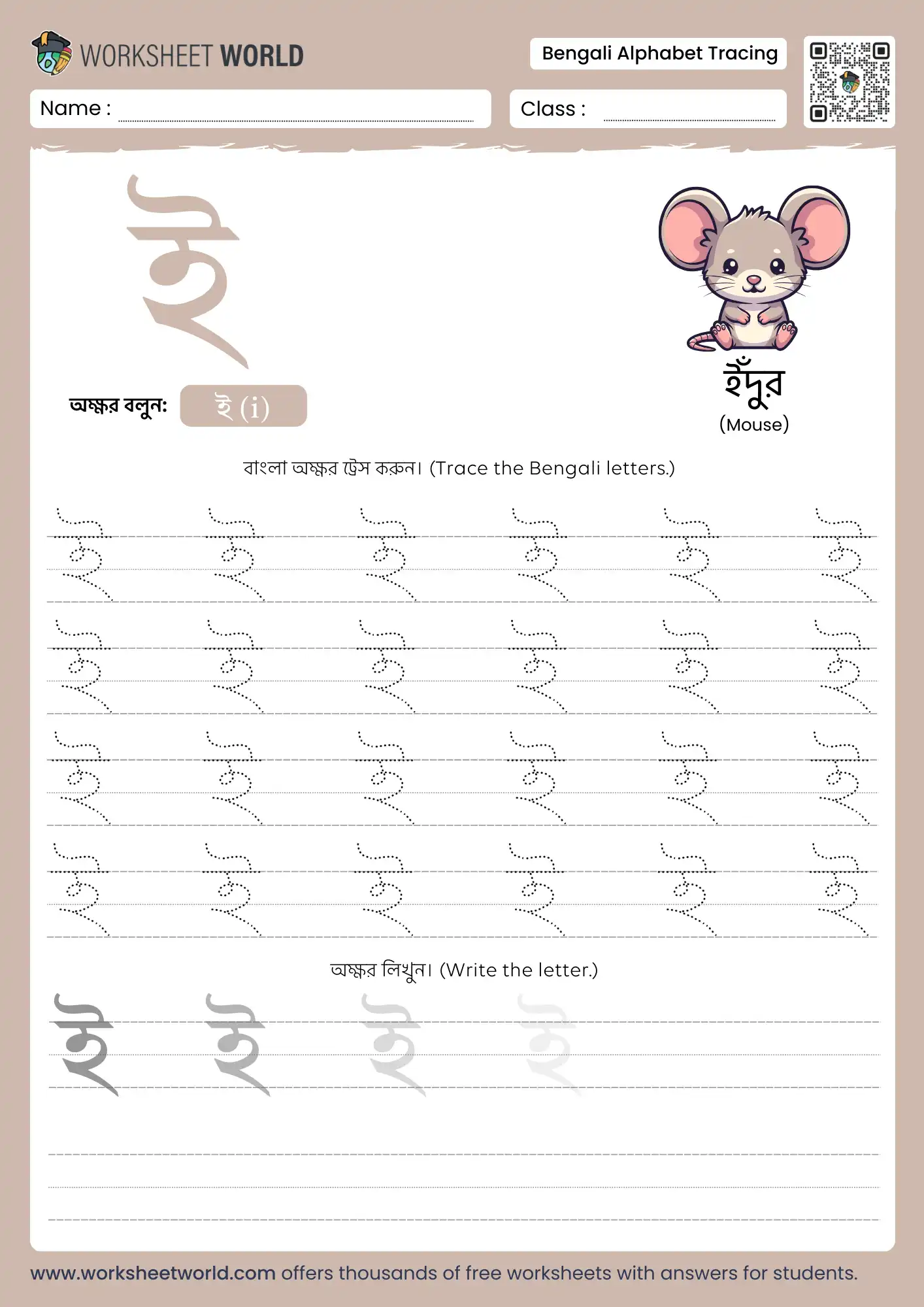 letter i bengali alphabet tracing worksheet with mouse picture for kids learning