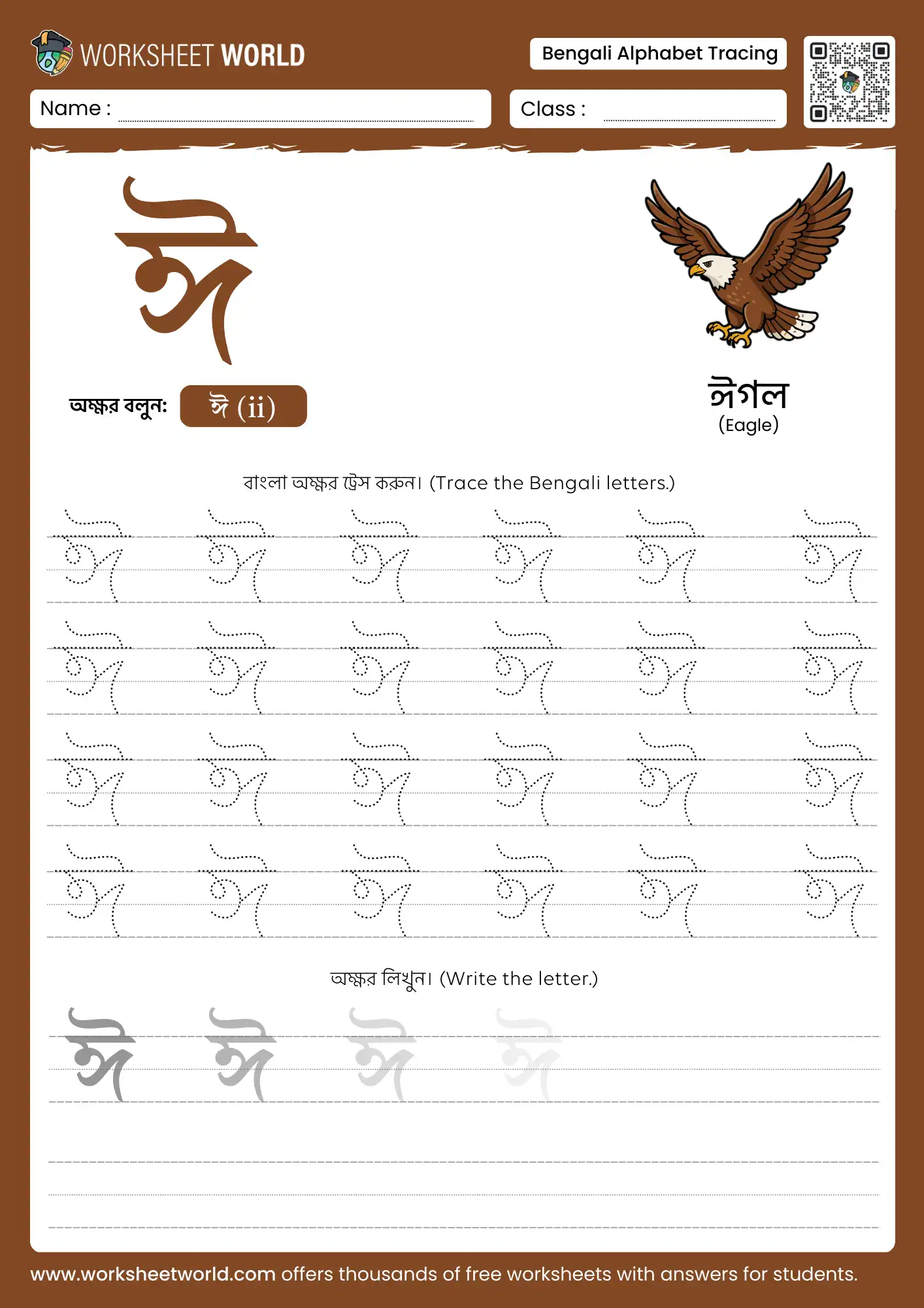 bengali-alphabet-tracing-worksheet-letter-ii letter ii bengali alphabet tracing worksheet with eagle picture for kids learning
