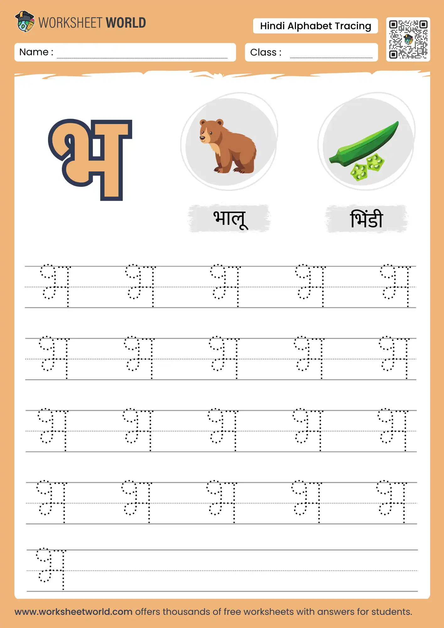 bha-letter-tracing-hindi-varnmala-worksheet bha letter tracing hindi varnmala worksheet