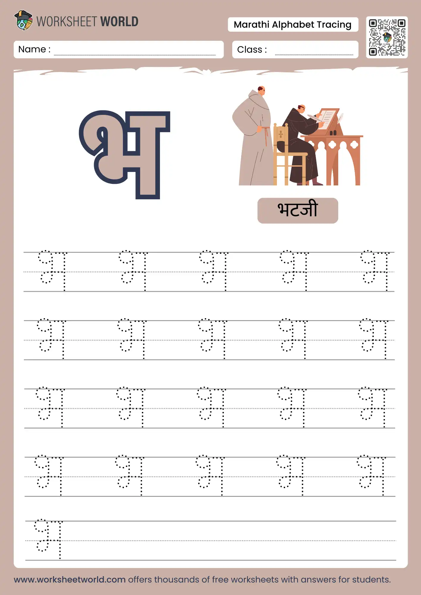 bha vyanjan tracing marathi alphabet worksheet