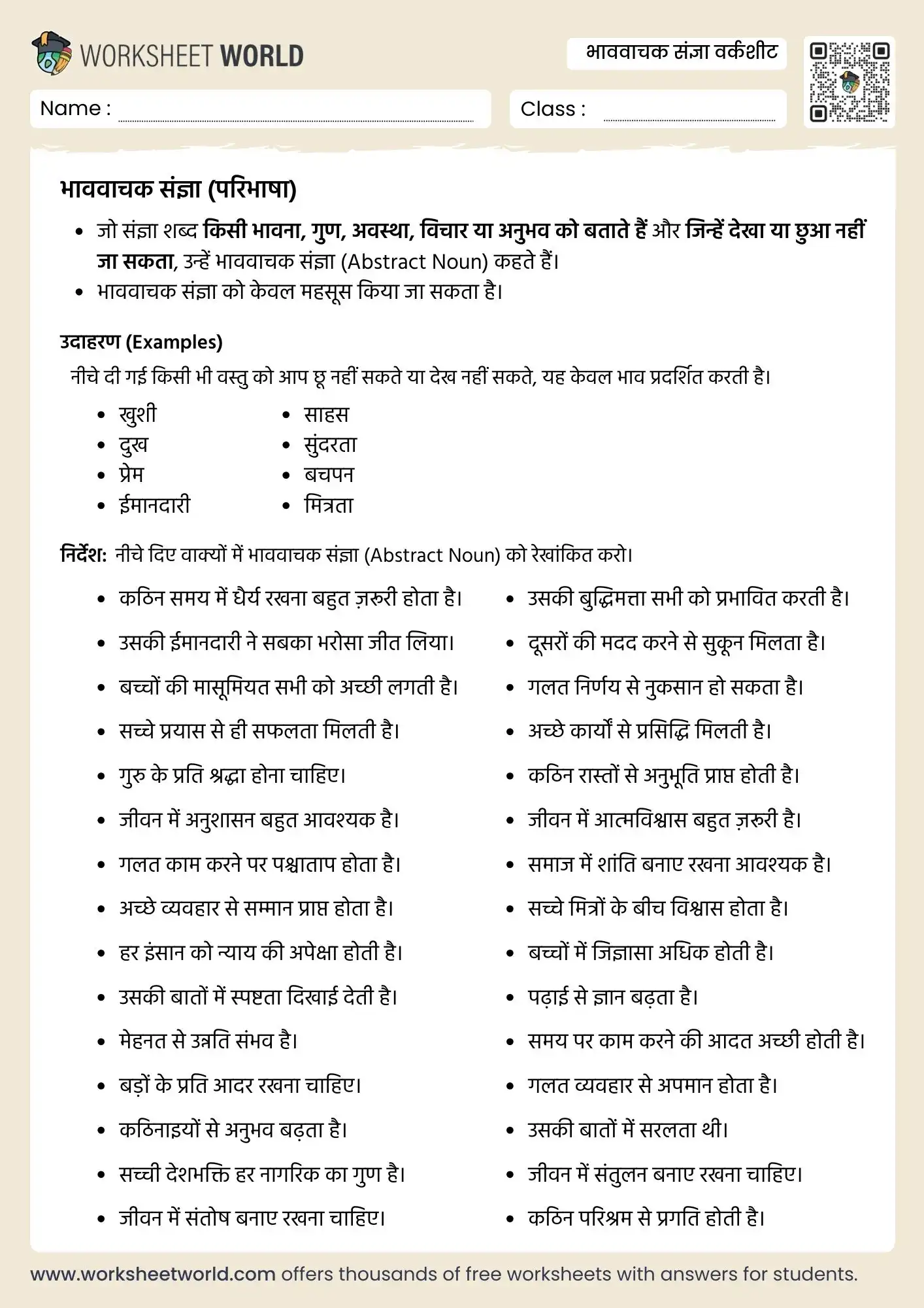 bhav-vachak-sangya-hindi bhav vachak sangya hindi worksheet class 1 class 2 grammar practice