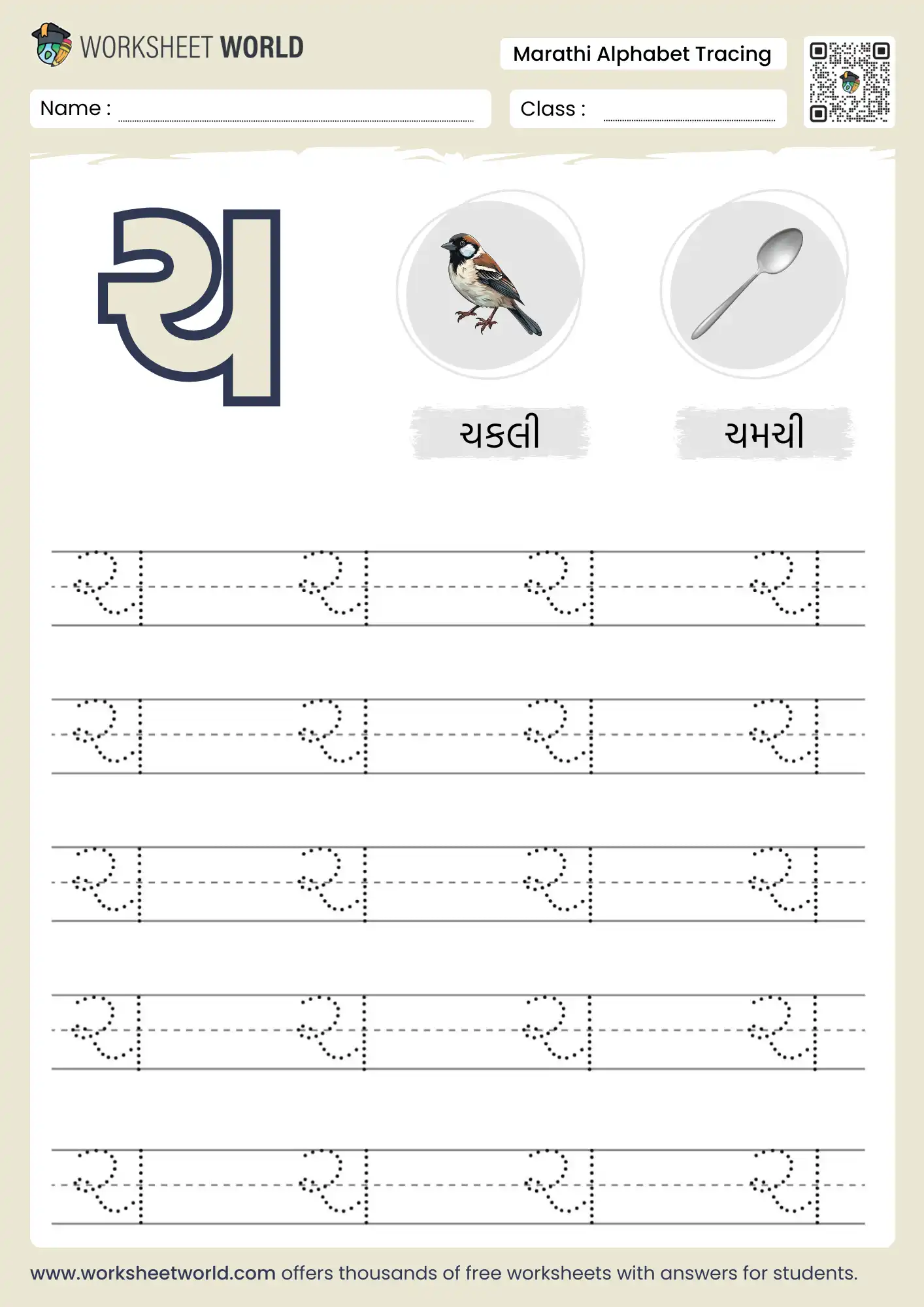 cha vyanjan tracing gujarati alphabet worksheet