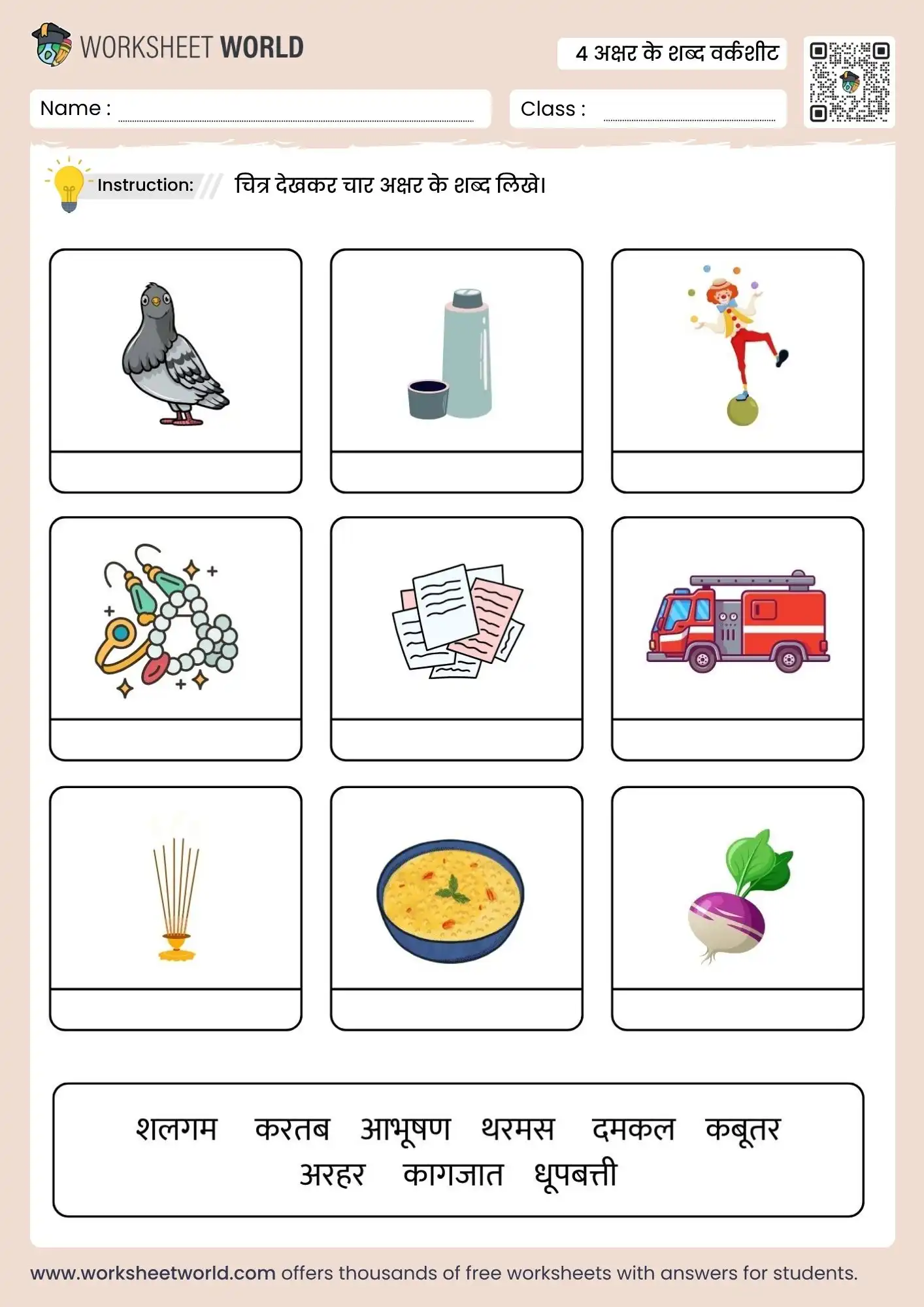 char-akshar-wale-shabd-worksheet char akshar wale shabd worksheet for kindergarten students