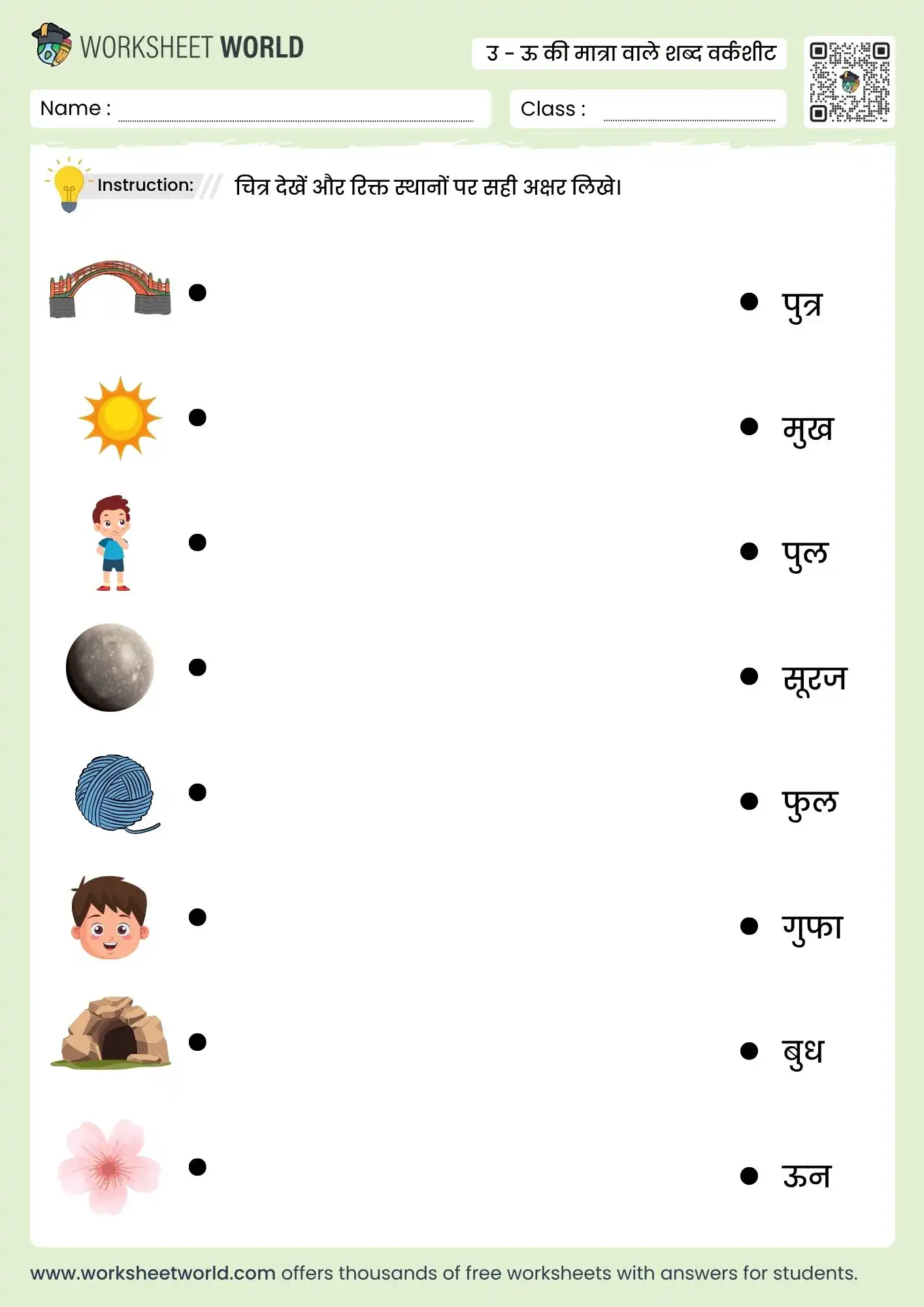 chhote u ki matra wale shabd worksheet for kids free pdf activity