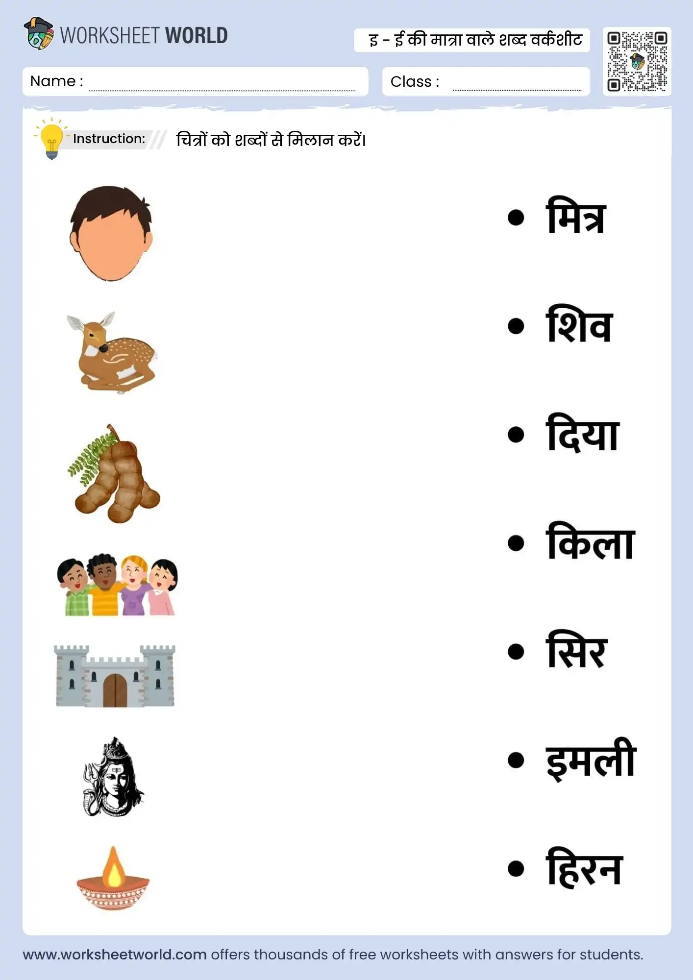 chhoti ee ki matra ke shabd worksheet with answers for kids