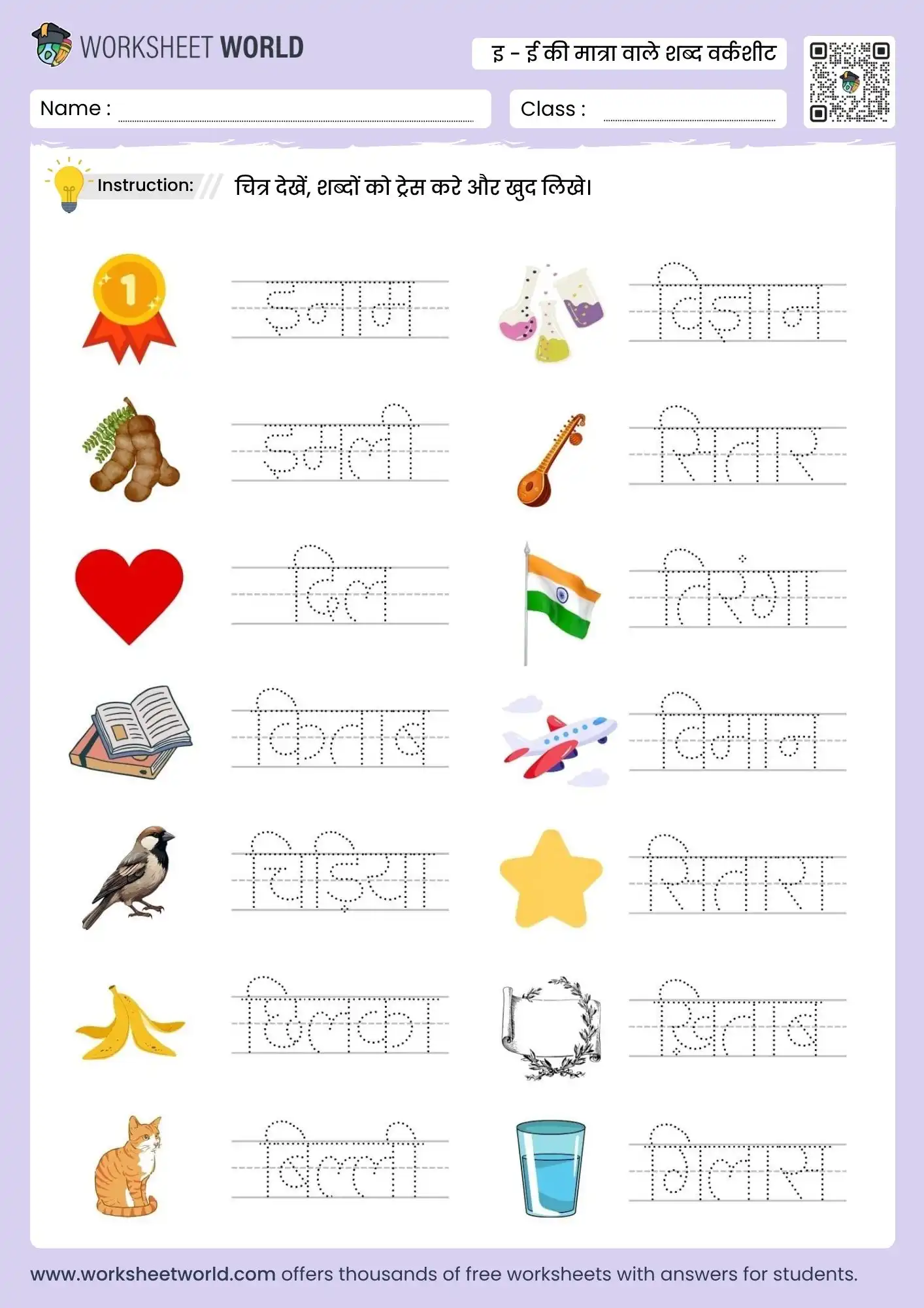 chhoti ee ki matra wale shabd worksheet for kids free pdf