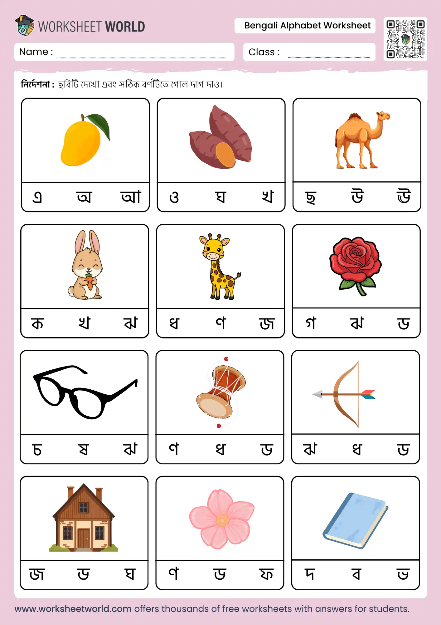 circle the correct letter bengali alphabet worksheet with mango, giraffe, and spectacles pictures.