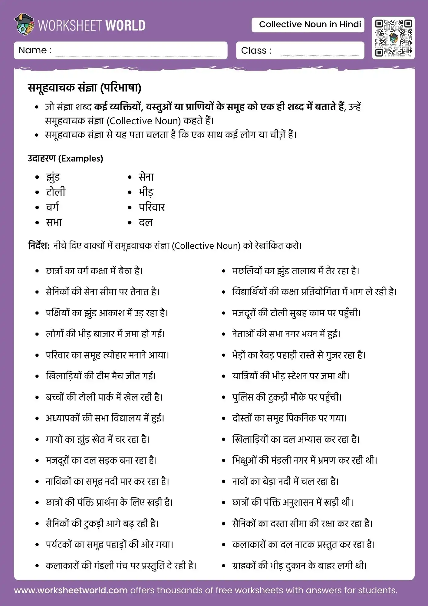 collective-noun-in-hindi samuhvachak sangya collective noun in hindi worksheet class 1 to 5