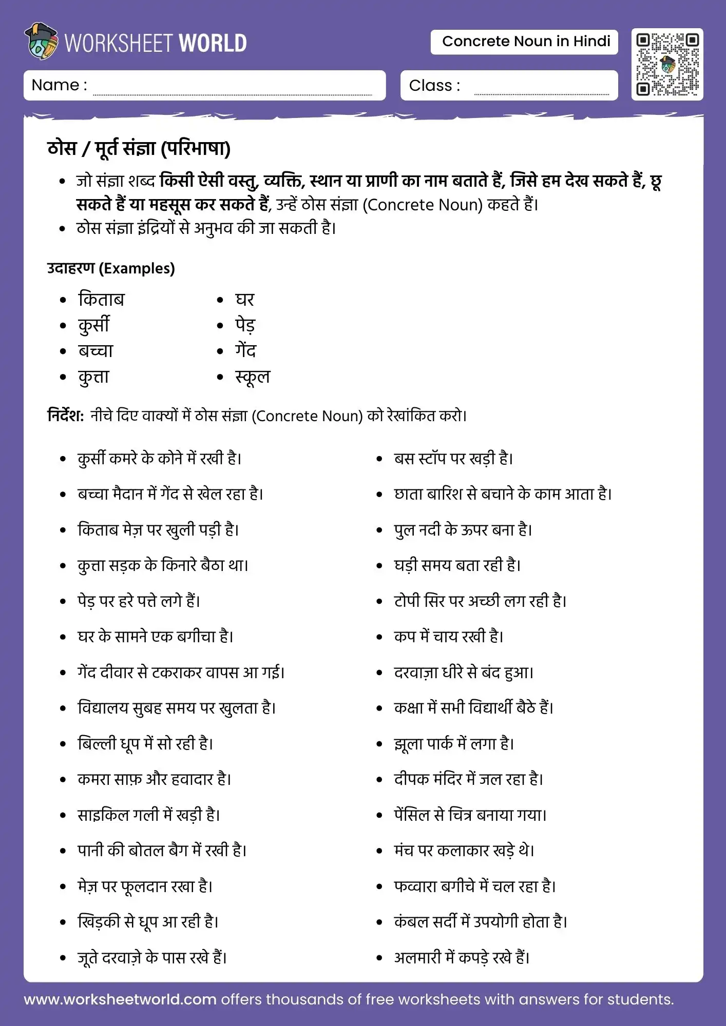 concrete-noun-in-hindi concrete noun in hindi worksheet class 1 to 5