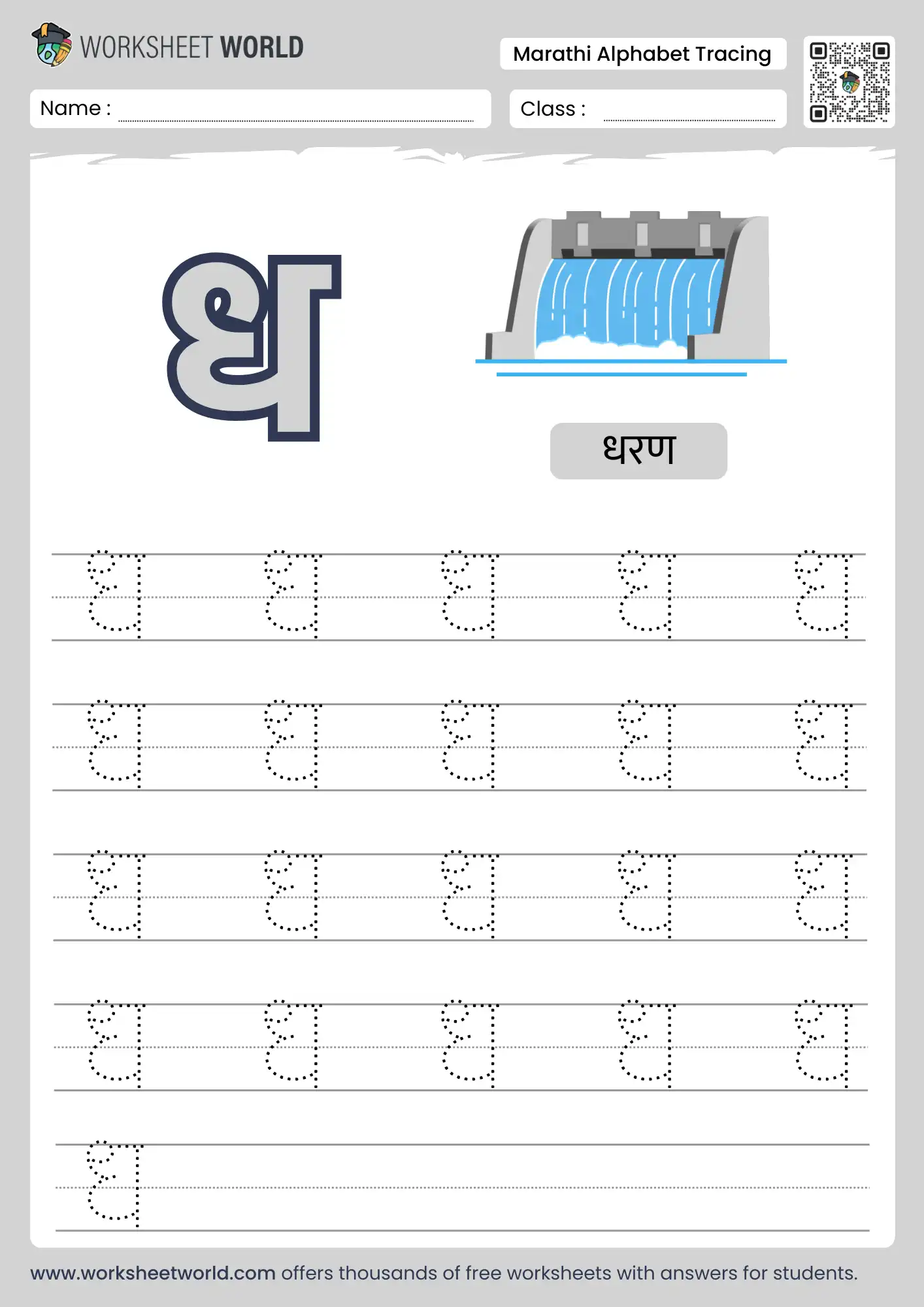 dha vyanjan tracing marathi alphabet worksheet