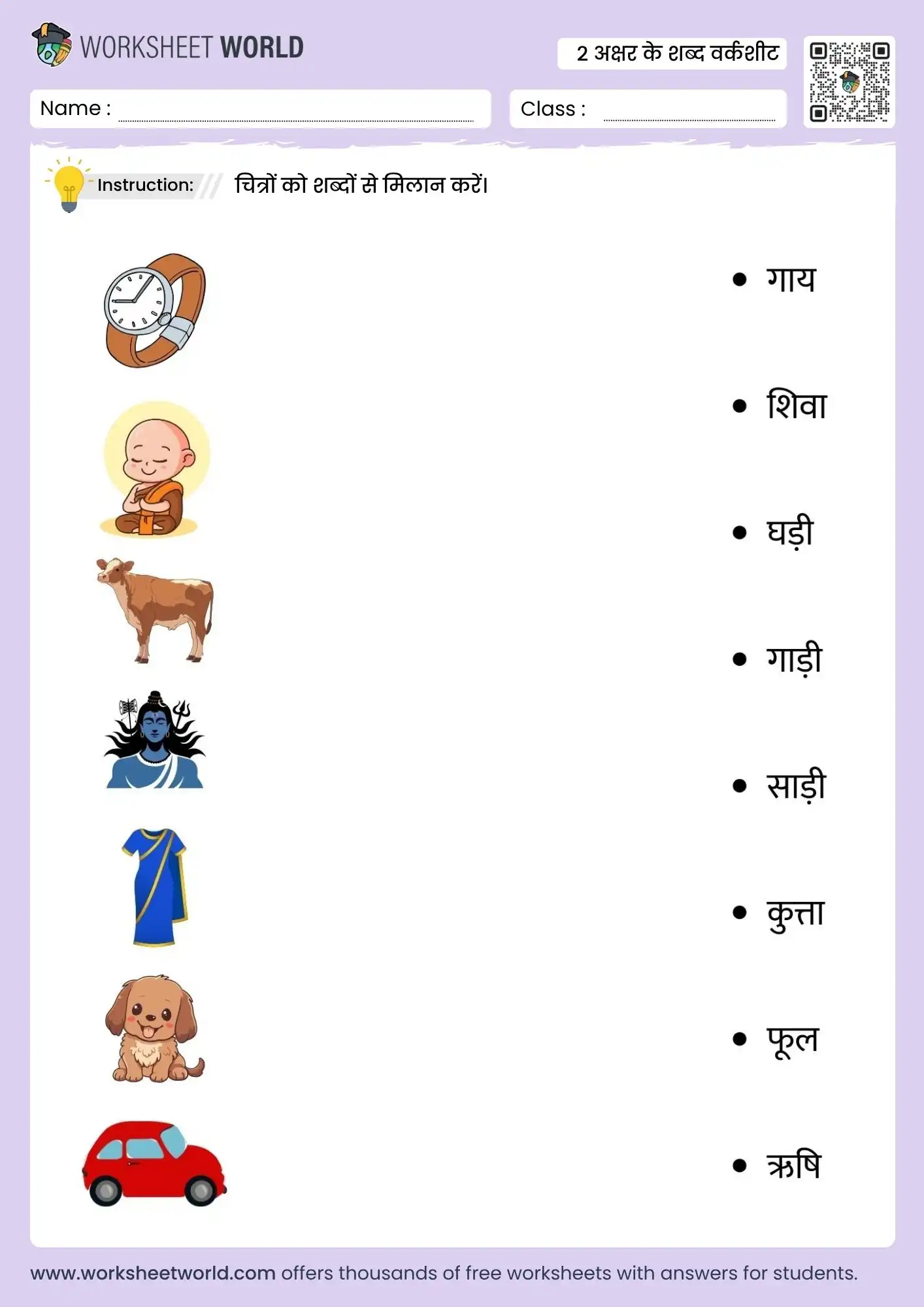 do-akshar-ke-shabd-worksheet do akshar ke shabd worksheet for nursery kids and beginners