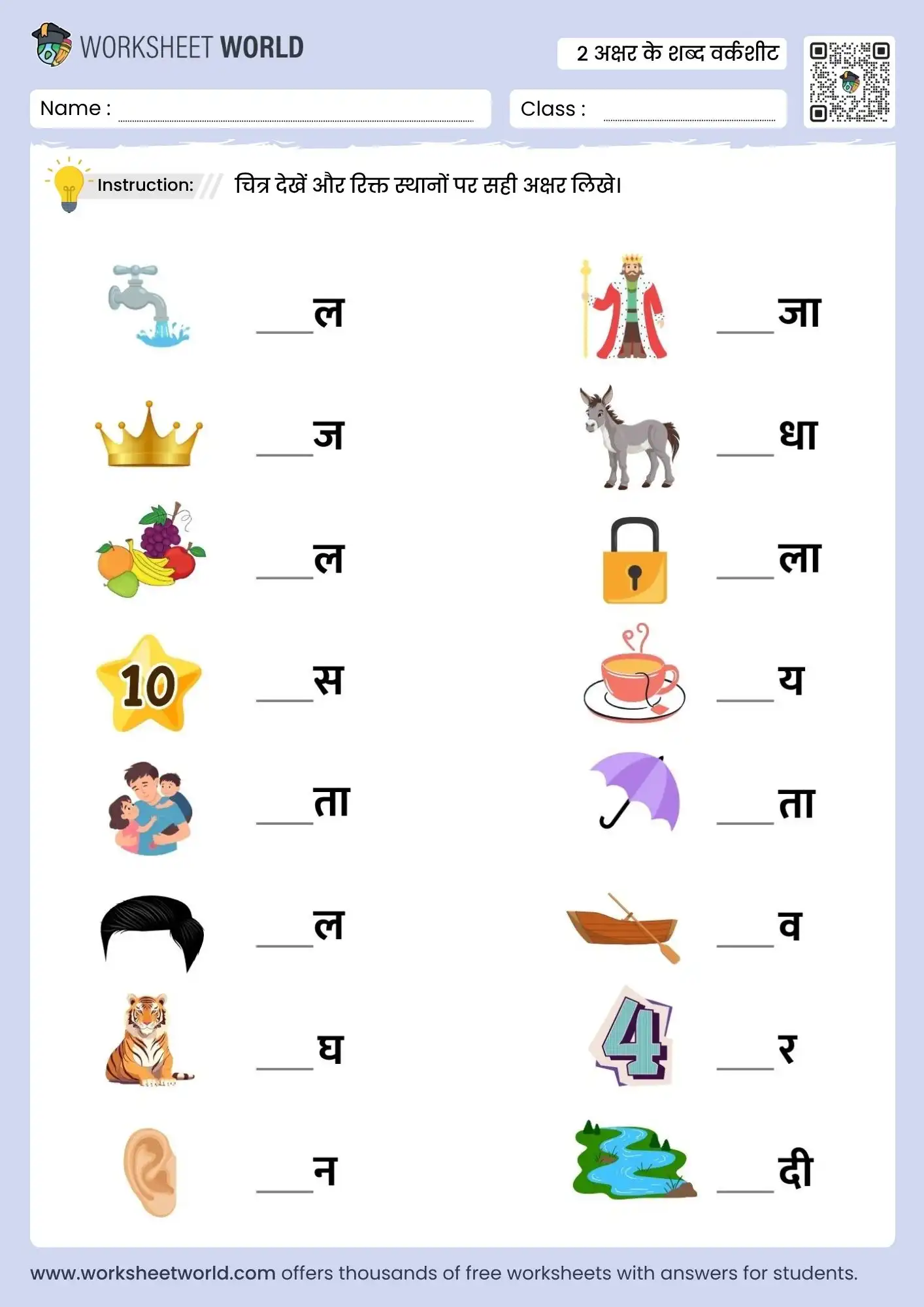 do-akshar-wale-shabd-worksheet do akshar wale shabd worksheet for nursery and beginners