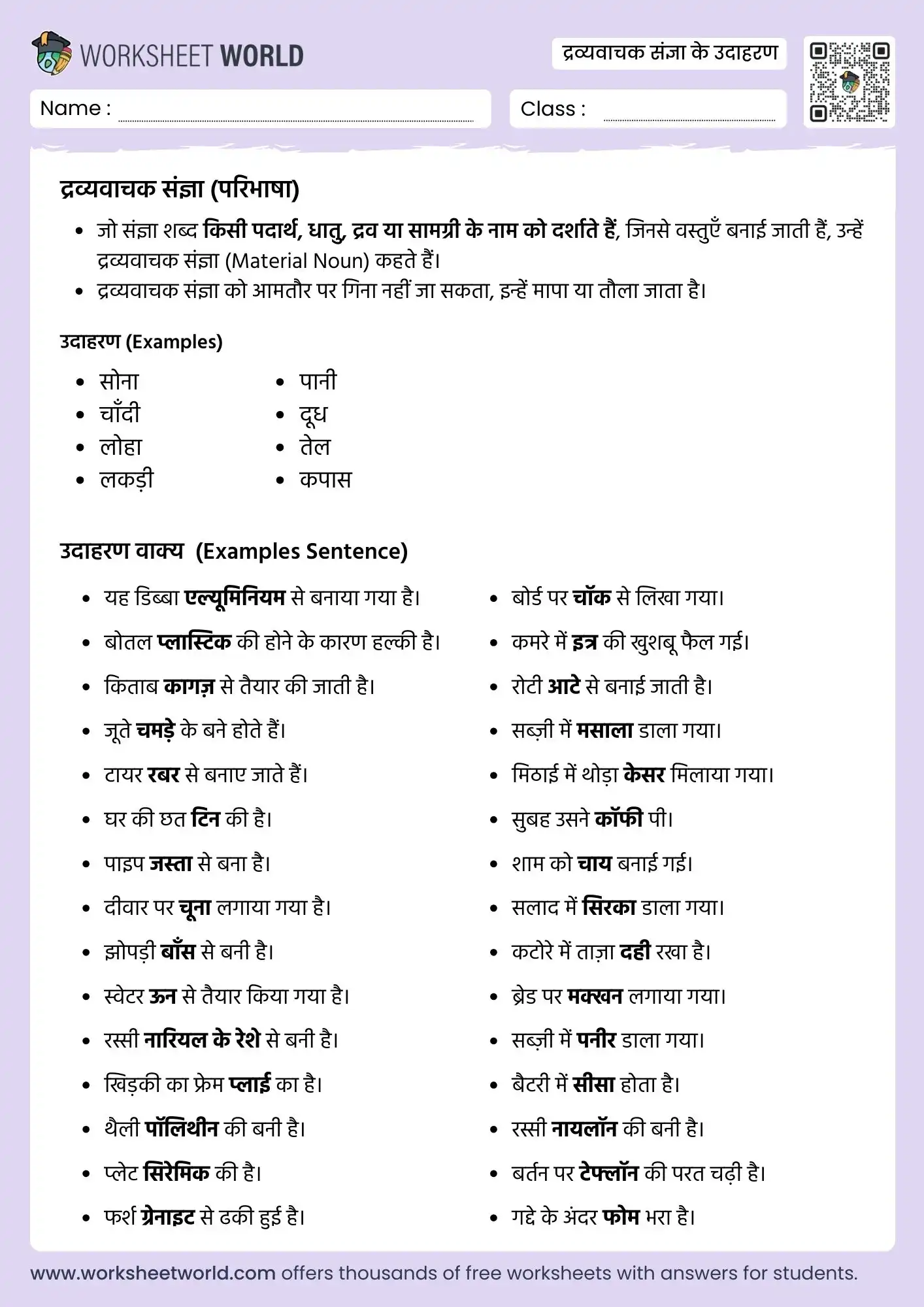 dravya vachak sangya ke udaharan vakya hindi worksheet class 1 class 5