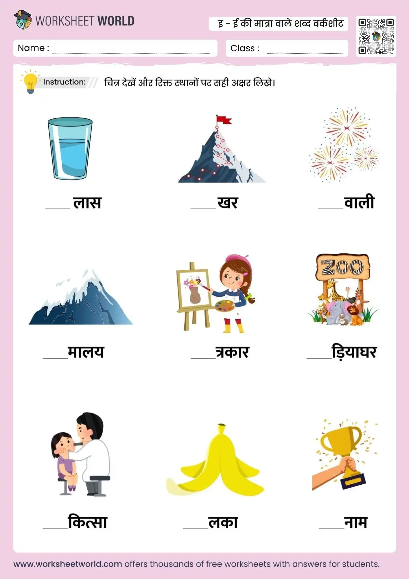 e ki matra ke shabd in hindi worksheets for kids free pdf activity